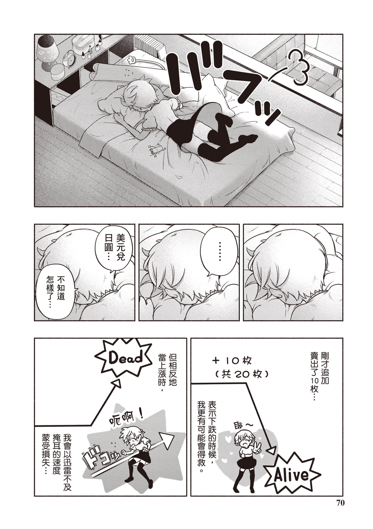 Page 71