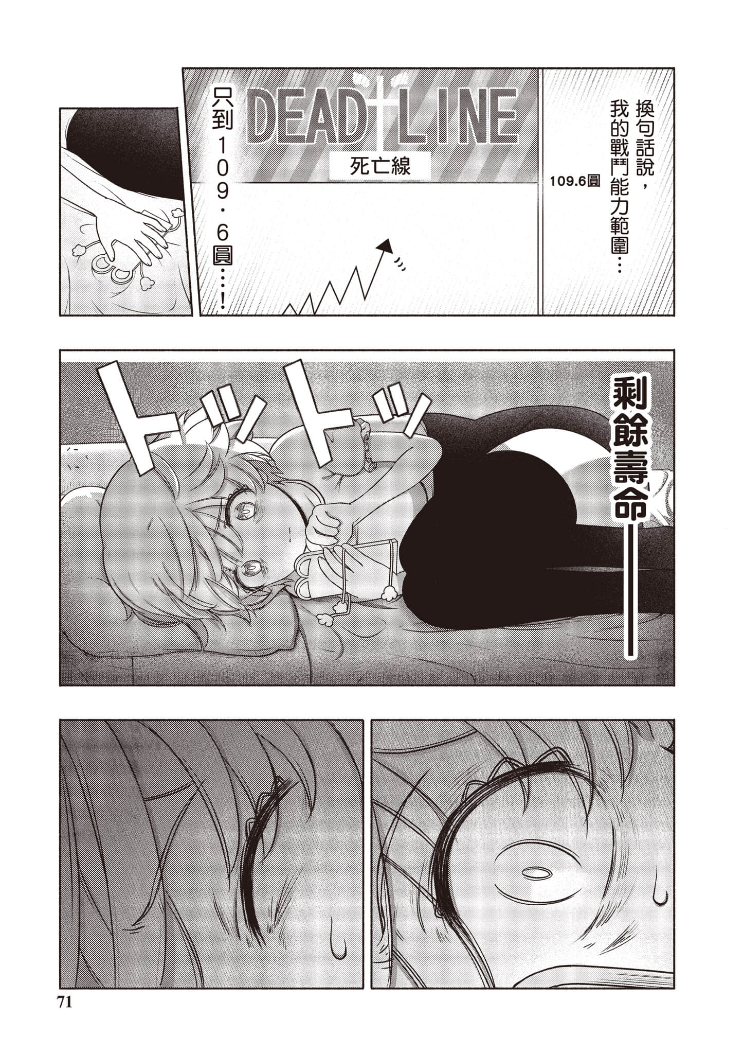 Page 72