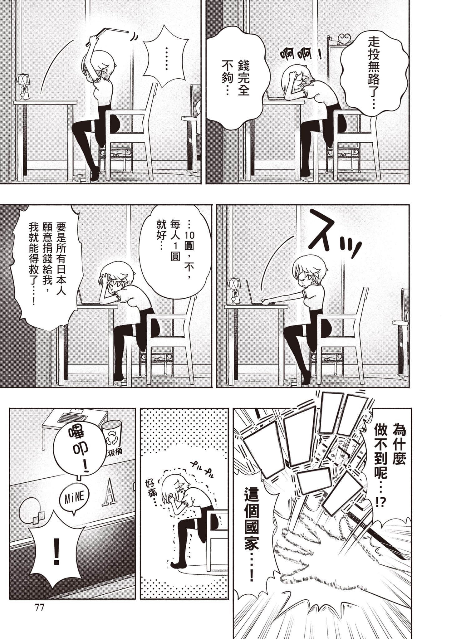 Page 78