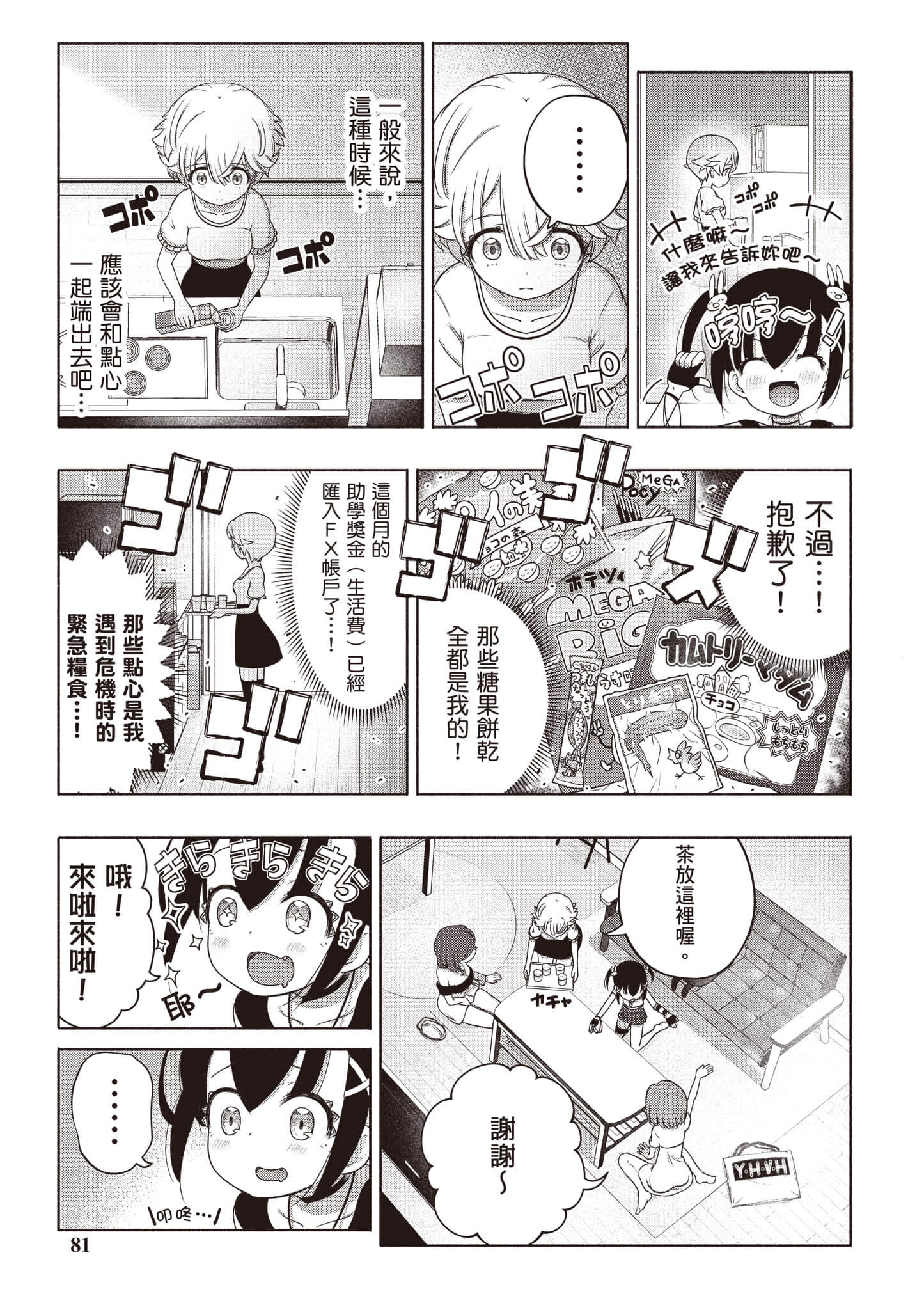Page 82