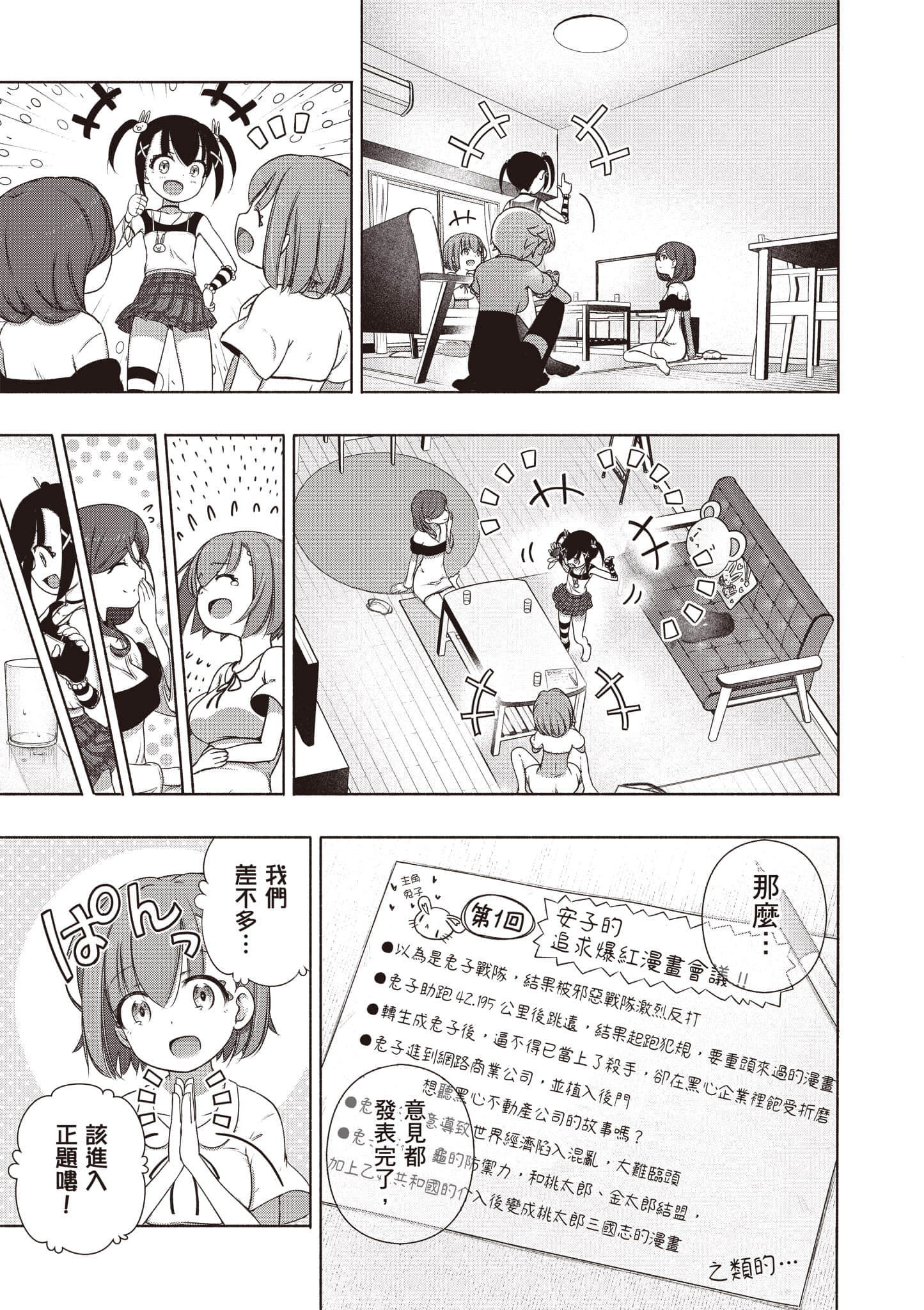 Page 84