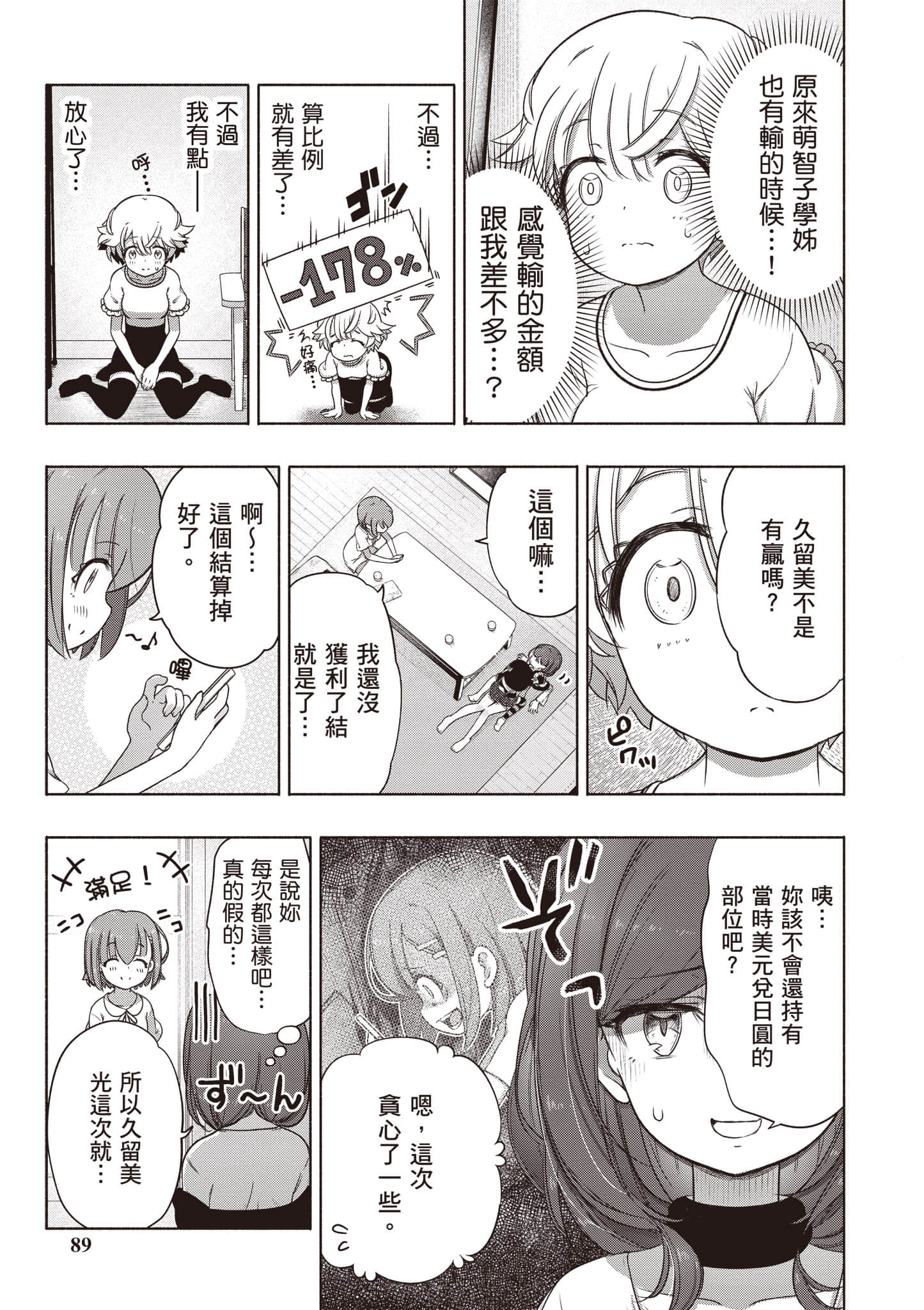 Page 90