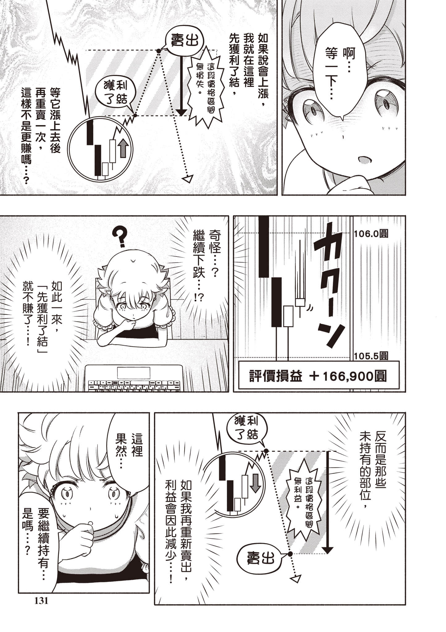 Page 132