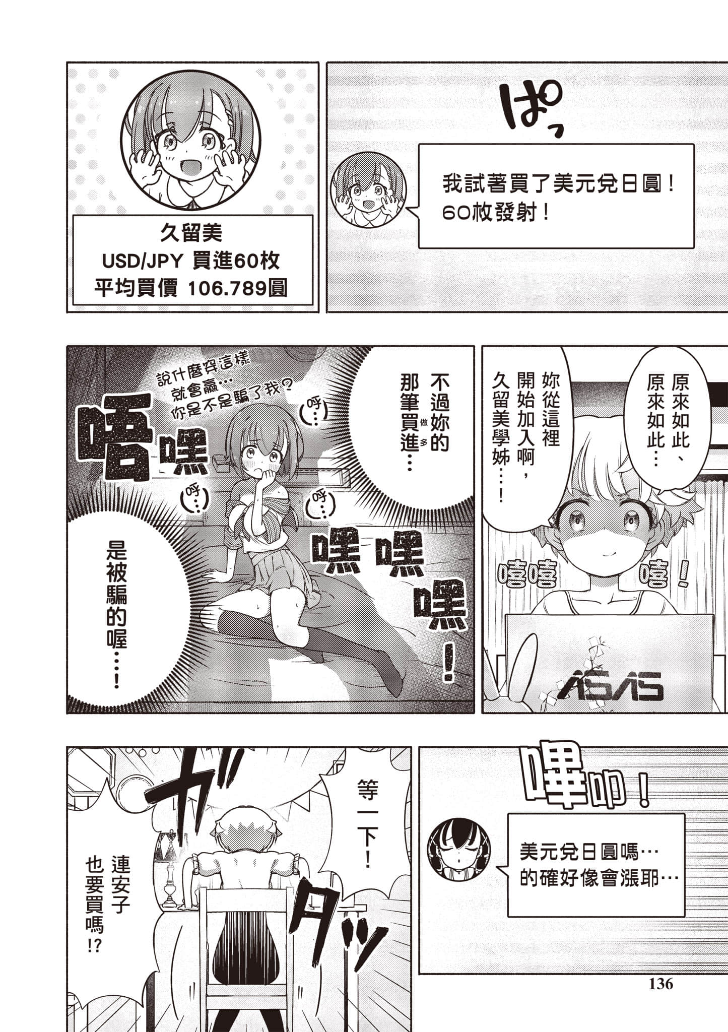 Page 137