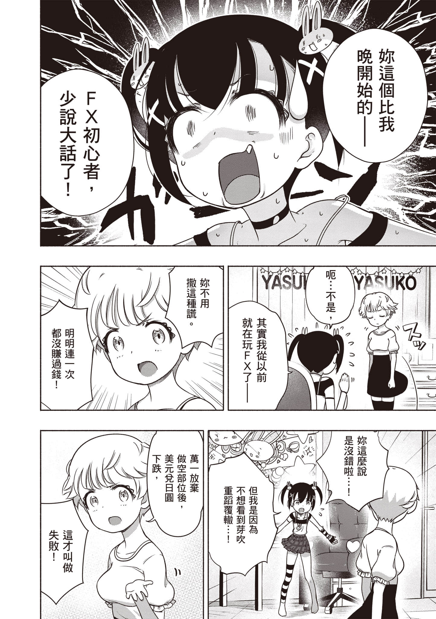Page 141