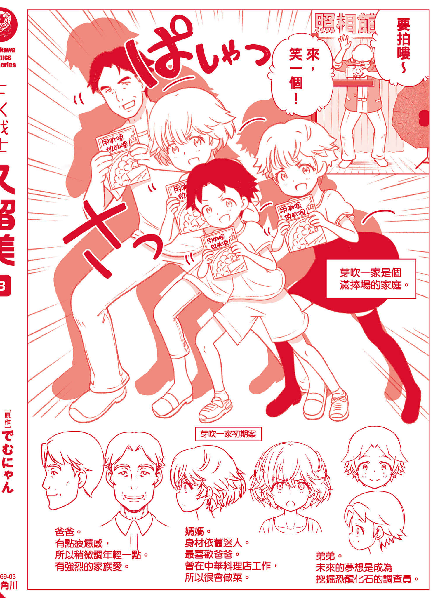 Page 167