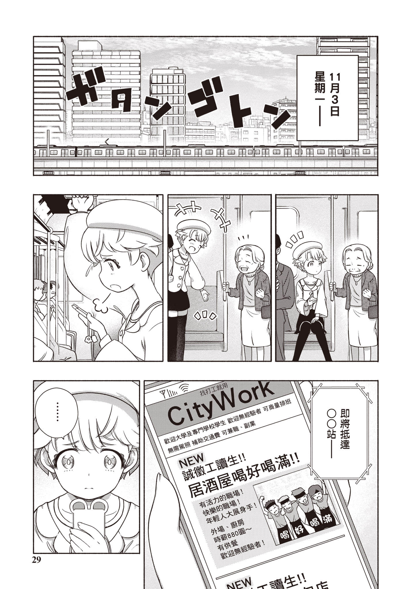 Page 30
