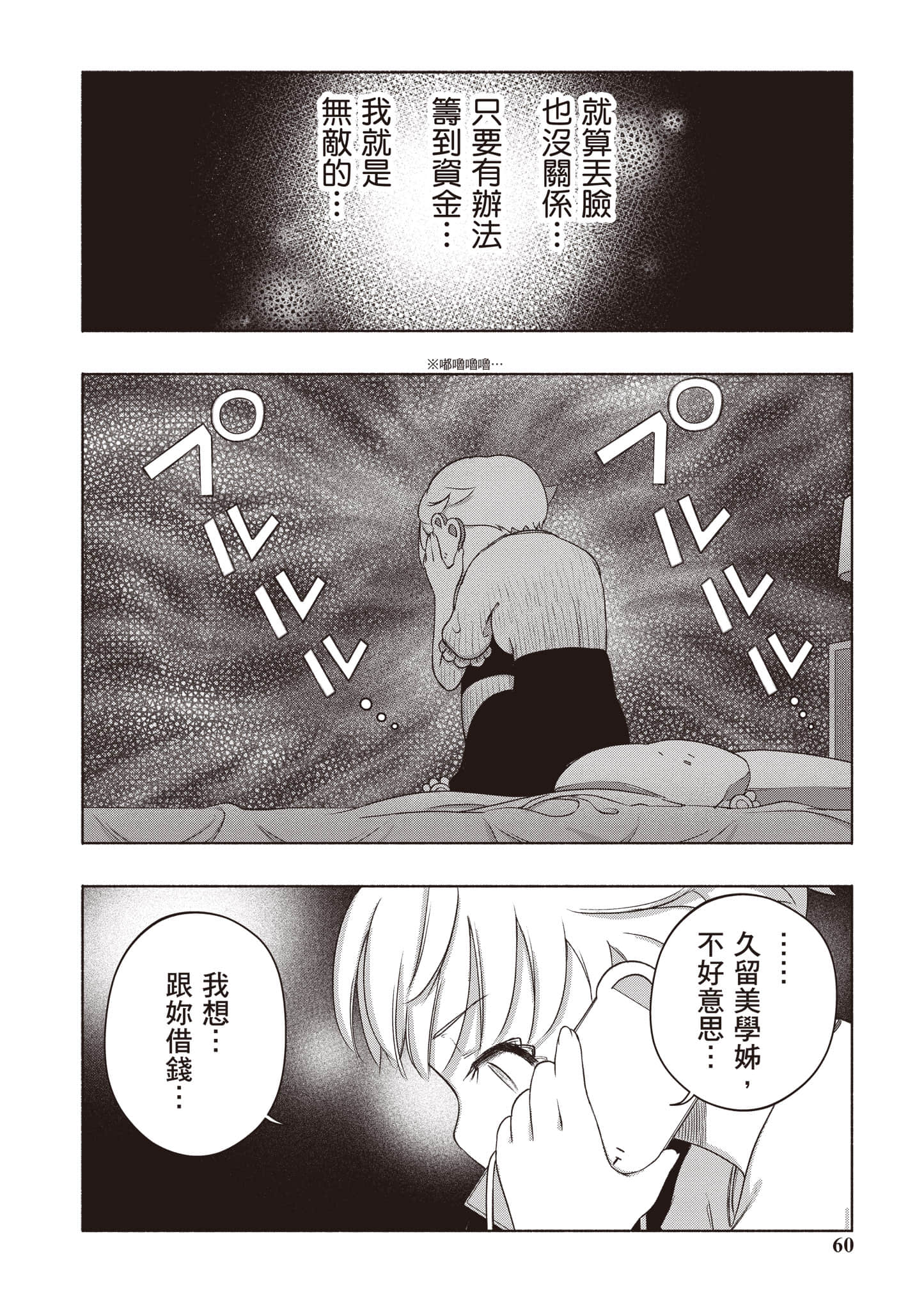 Page 61