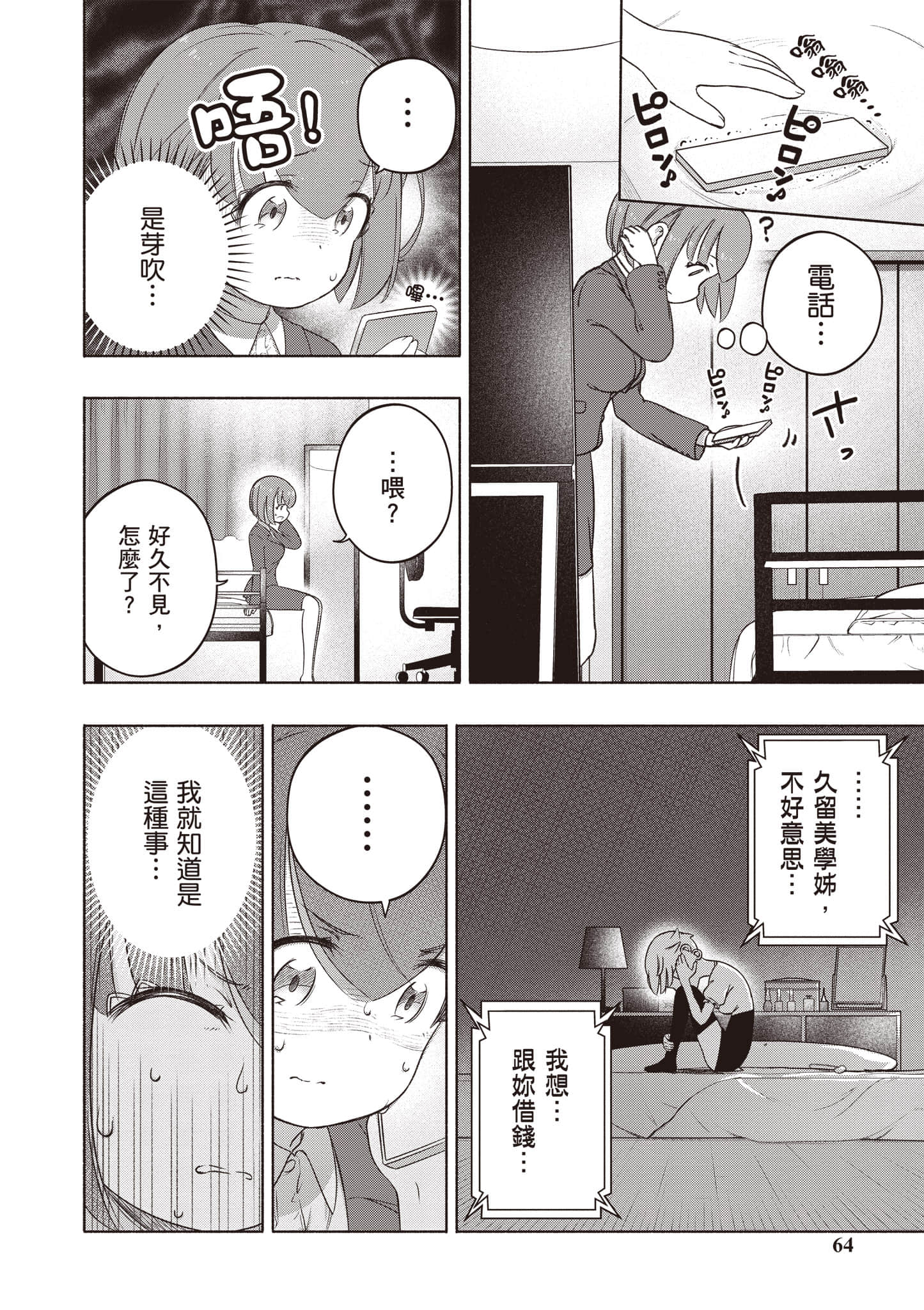 Page 65