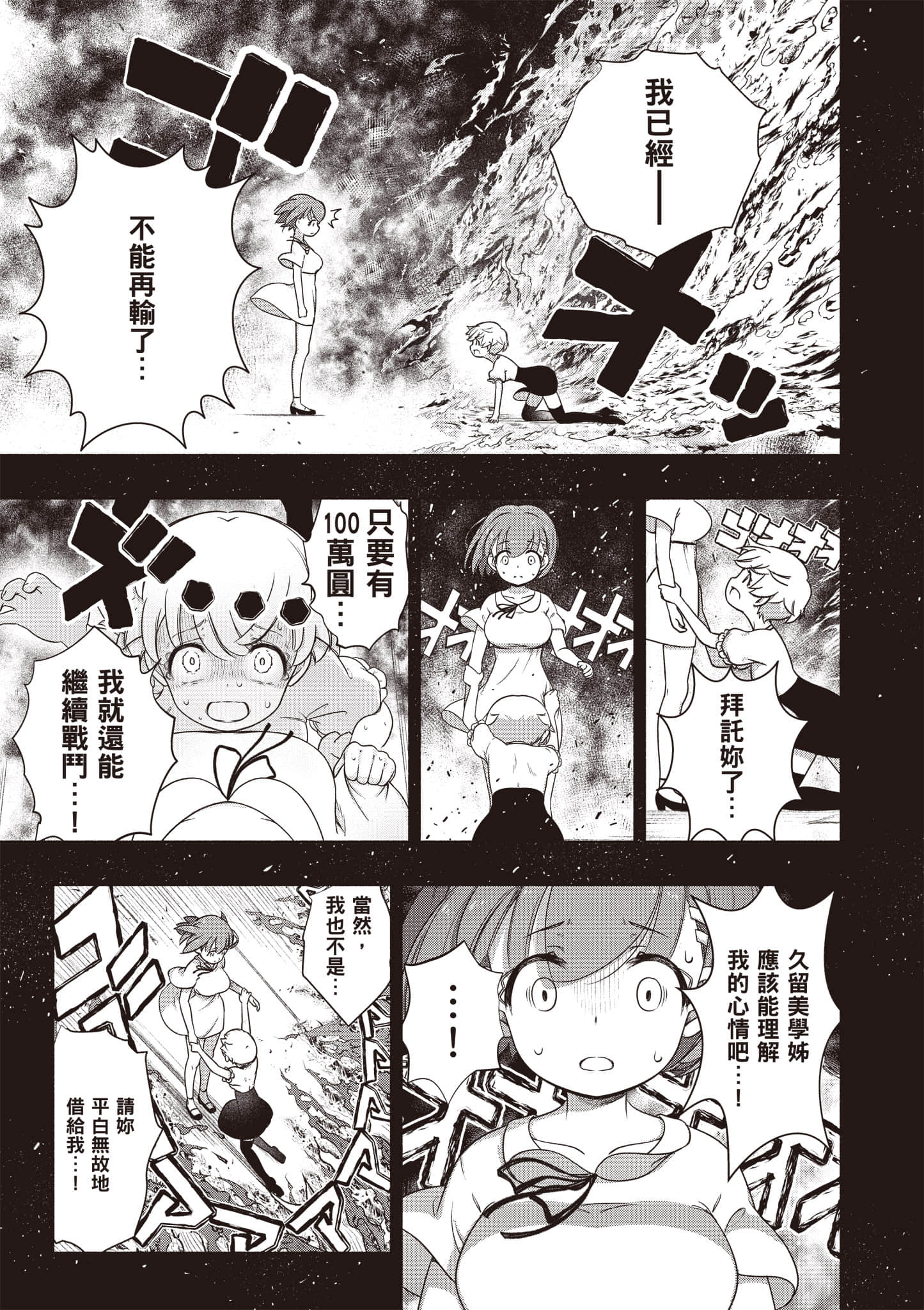 Page 68