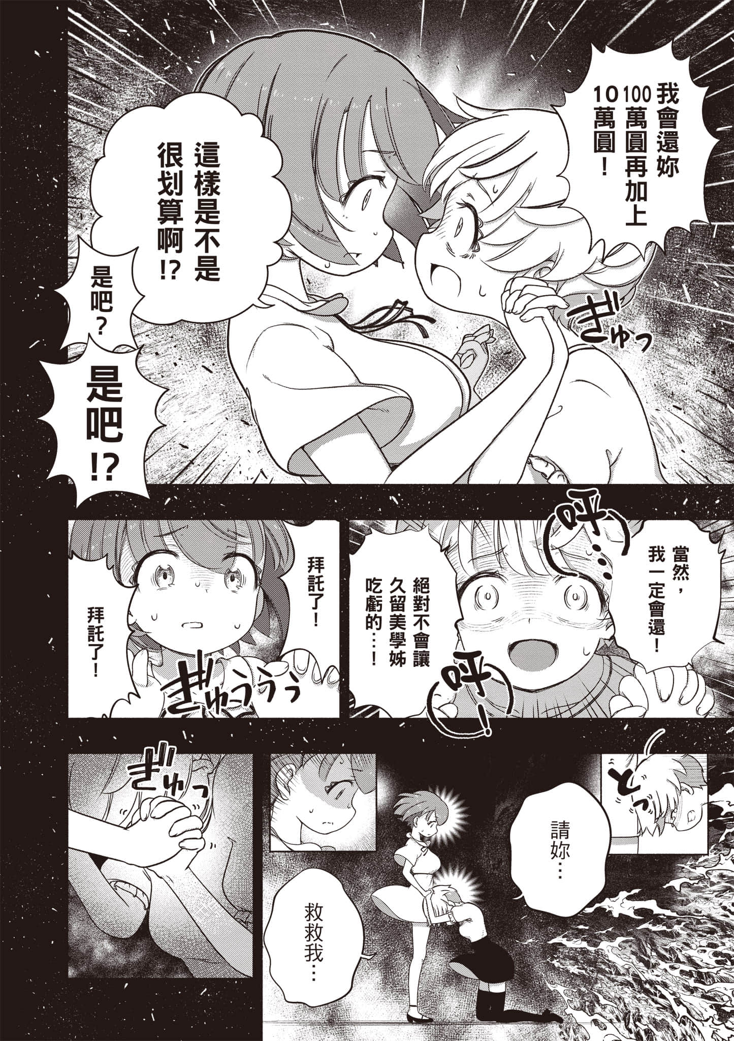 Page 69