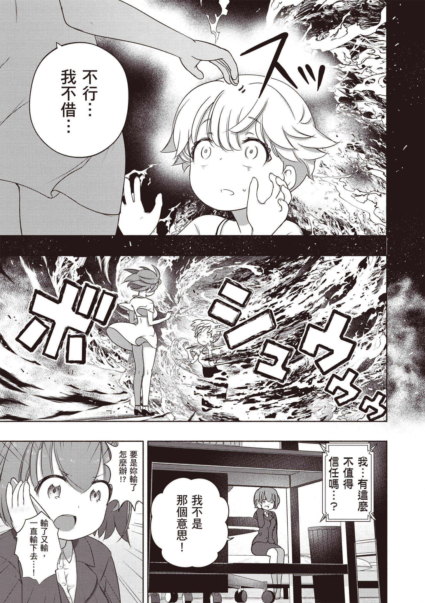 Page 70