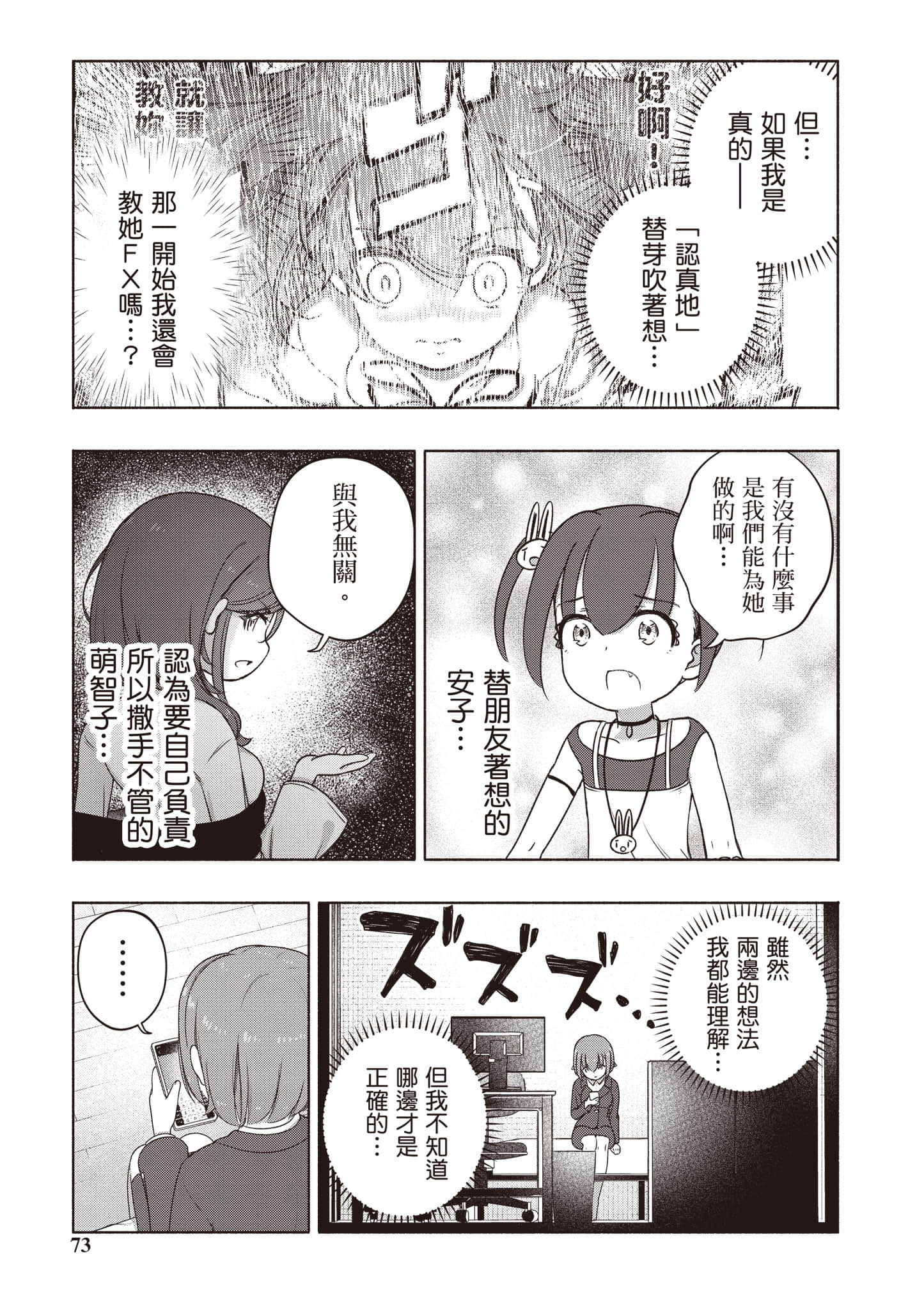 Page 74