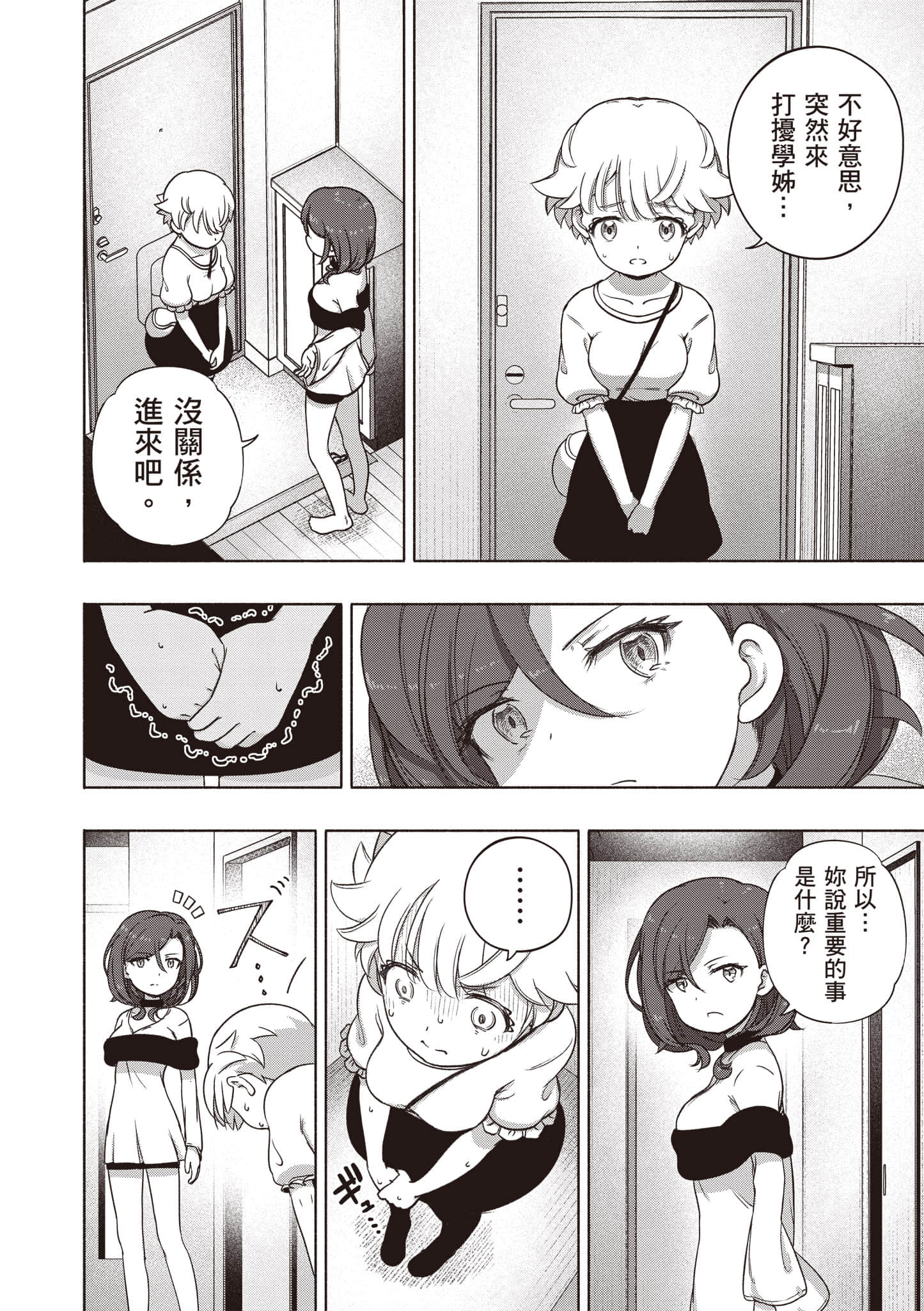 Page 81