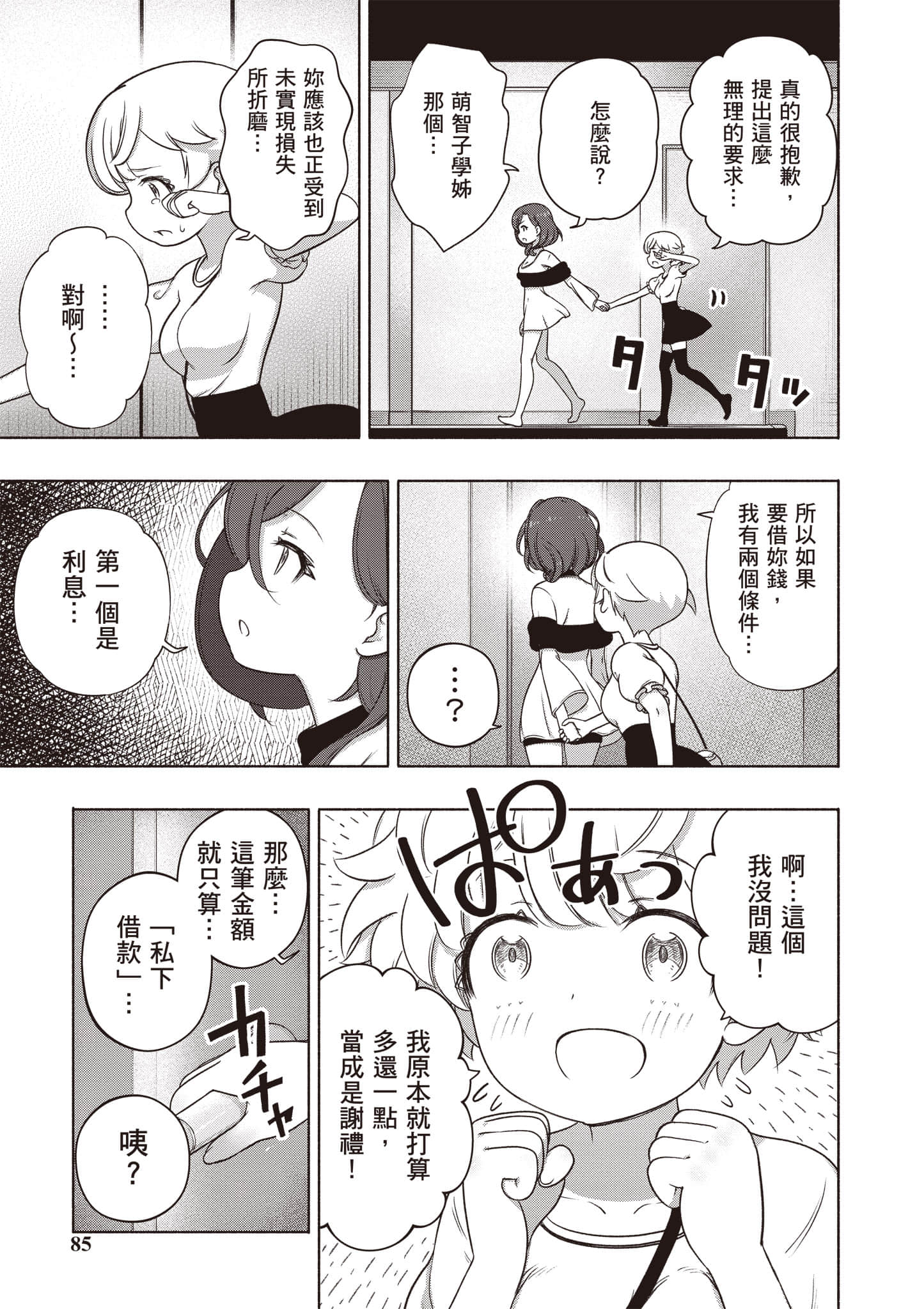 Page 86