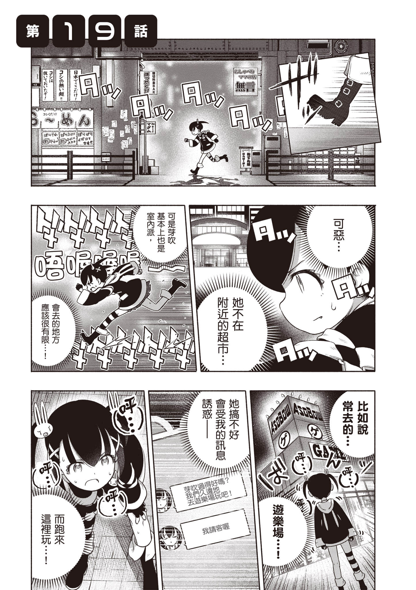 Page 90
