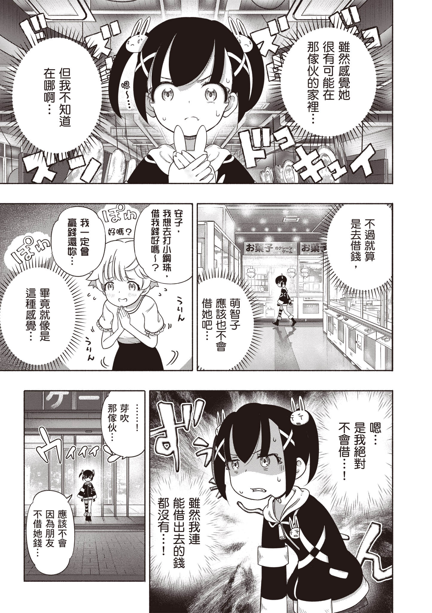 Page 92