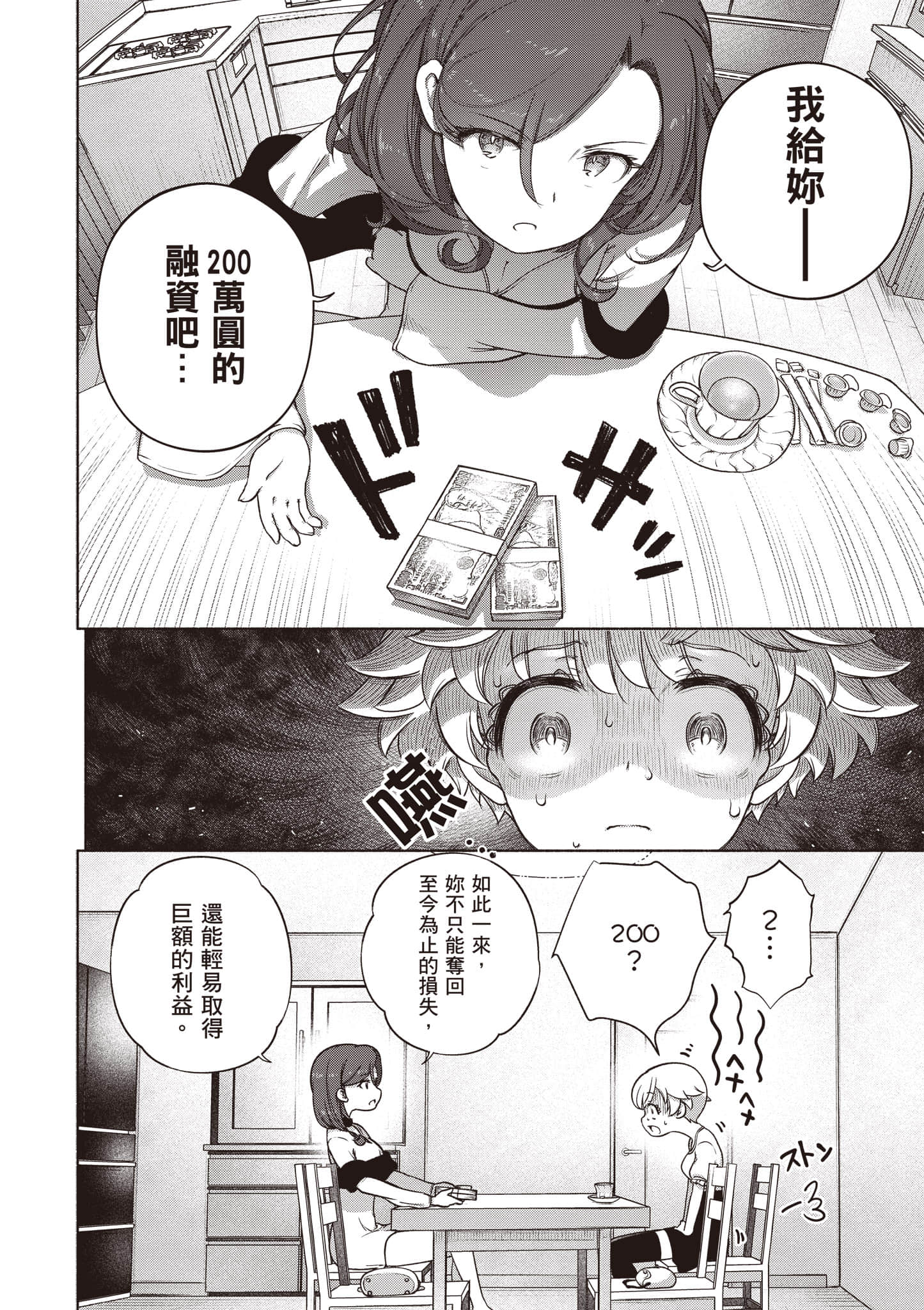 Page 103