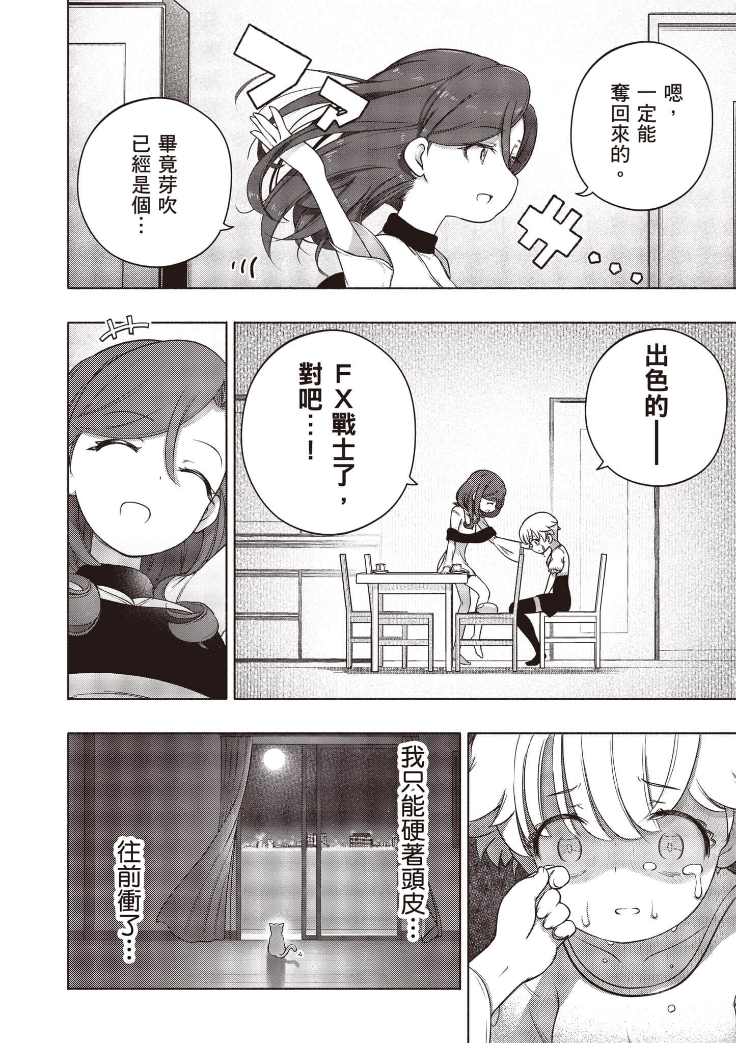 Page 109