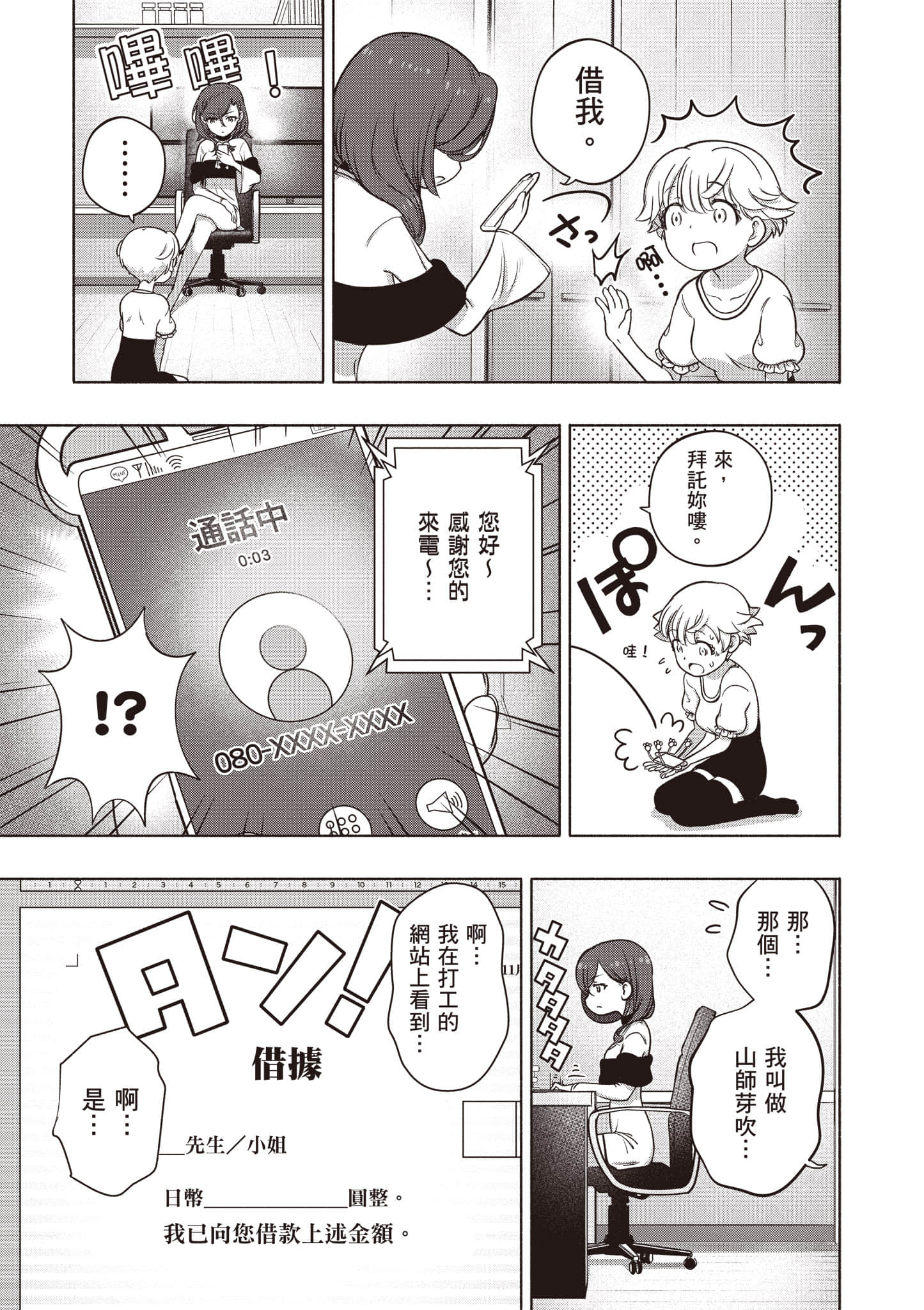 Page 116