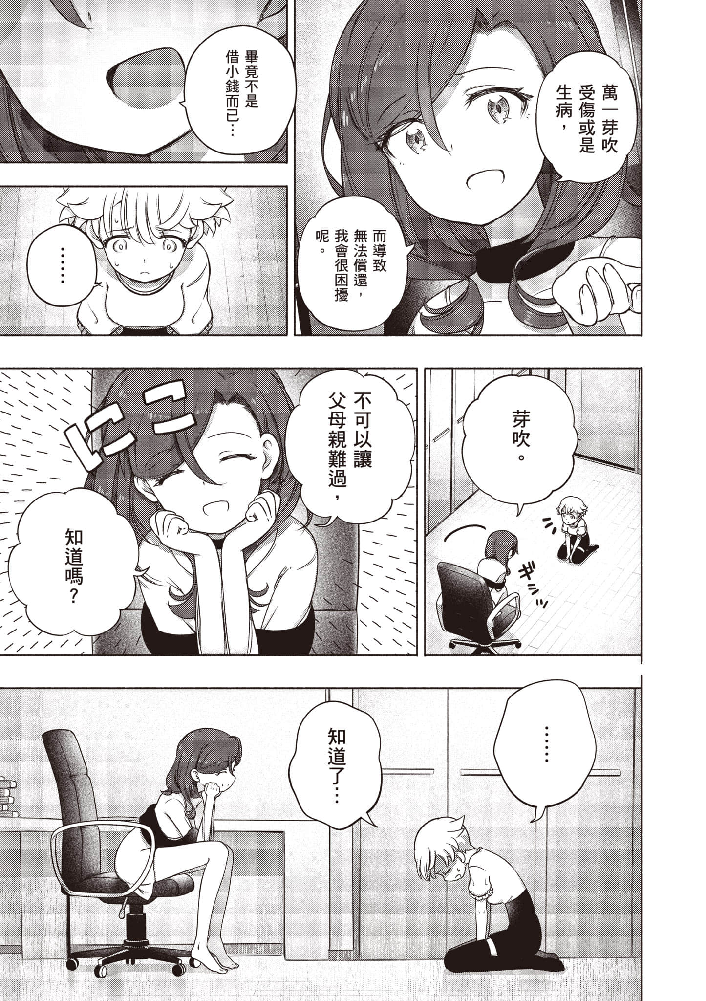 Page 118