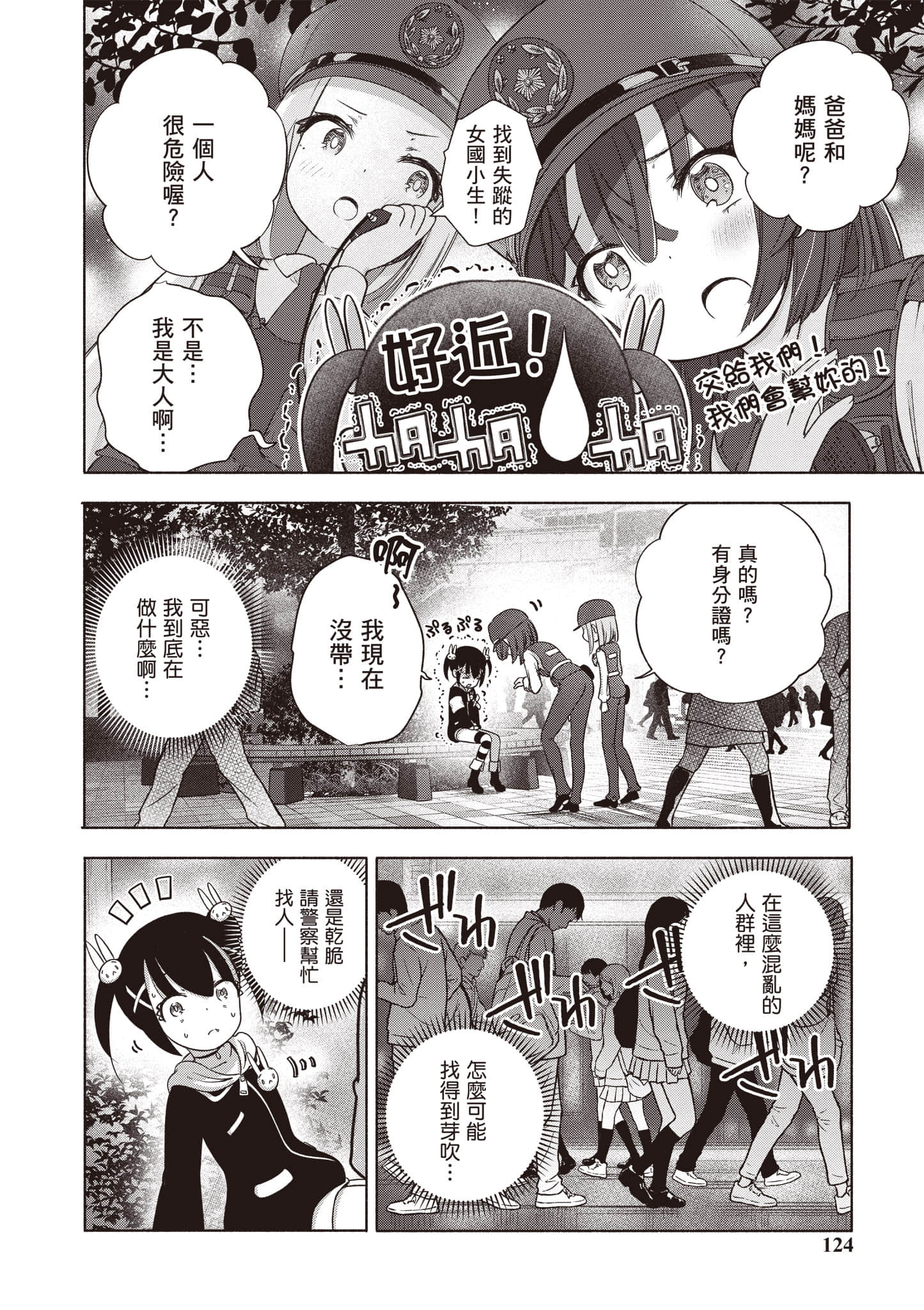 Page 125