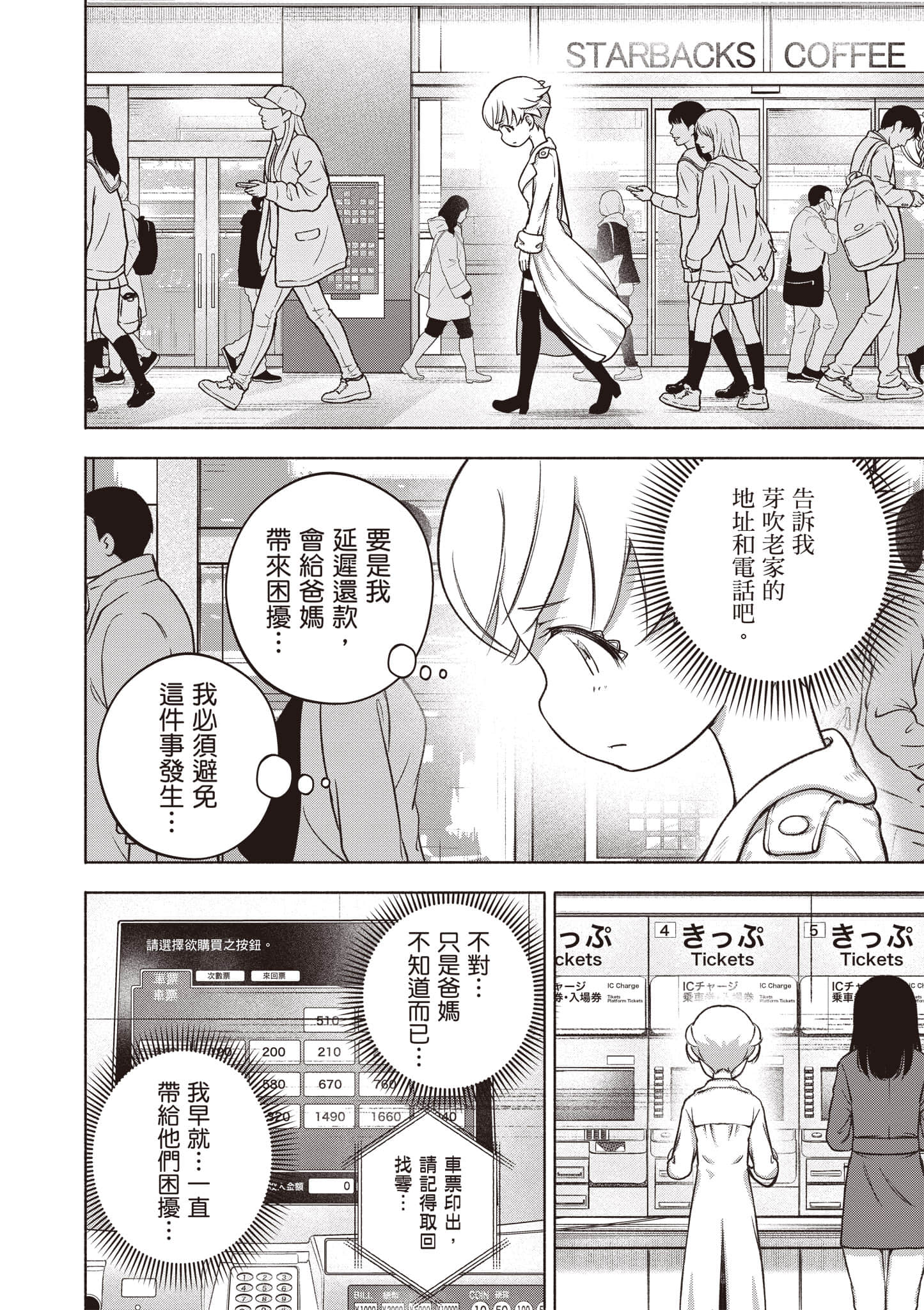 Page 127