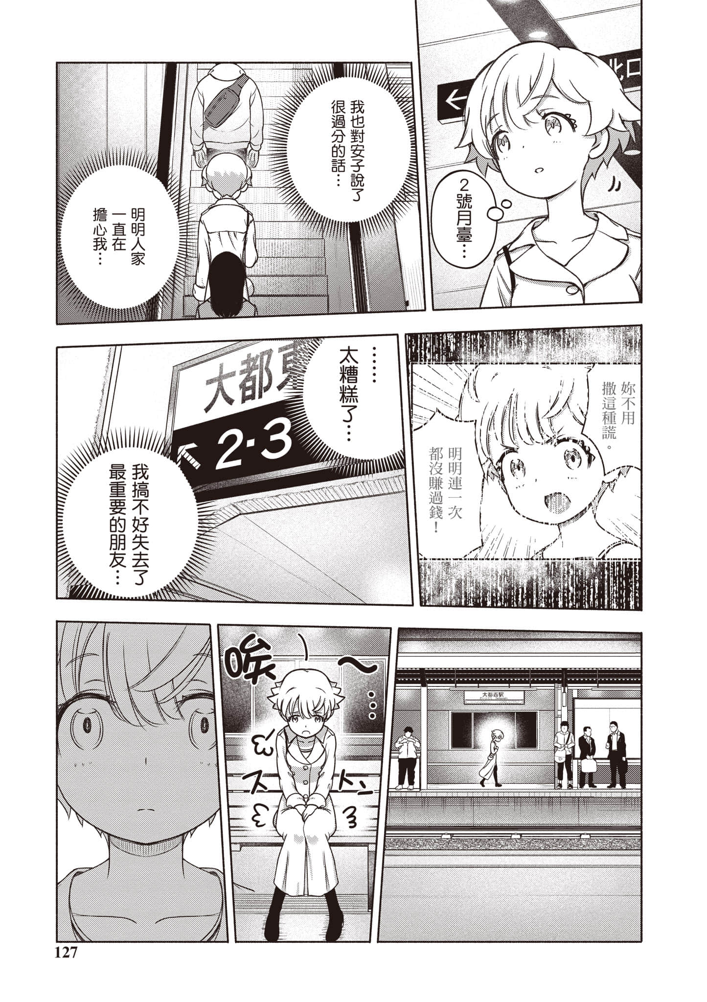 Page 128
