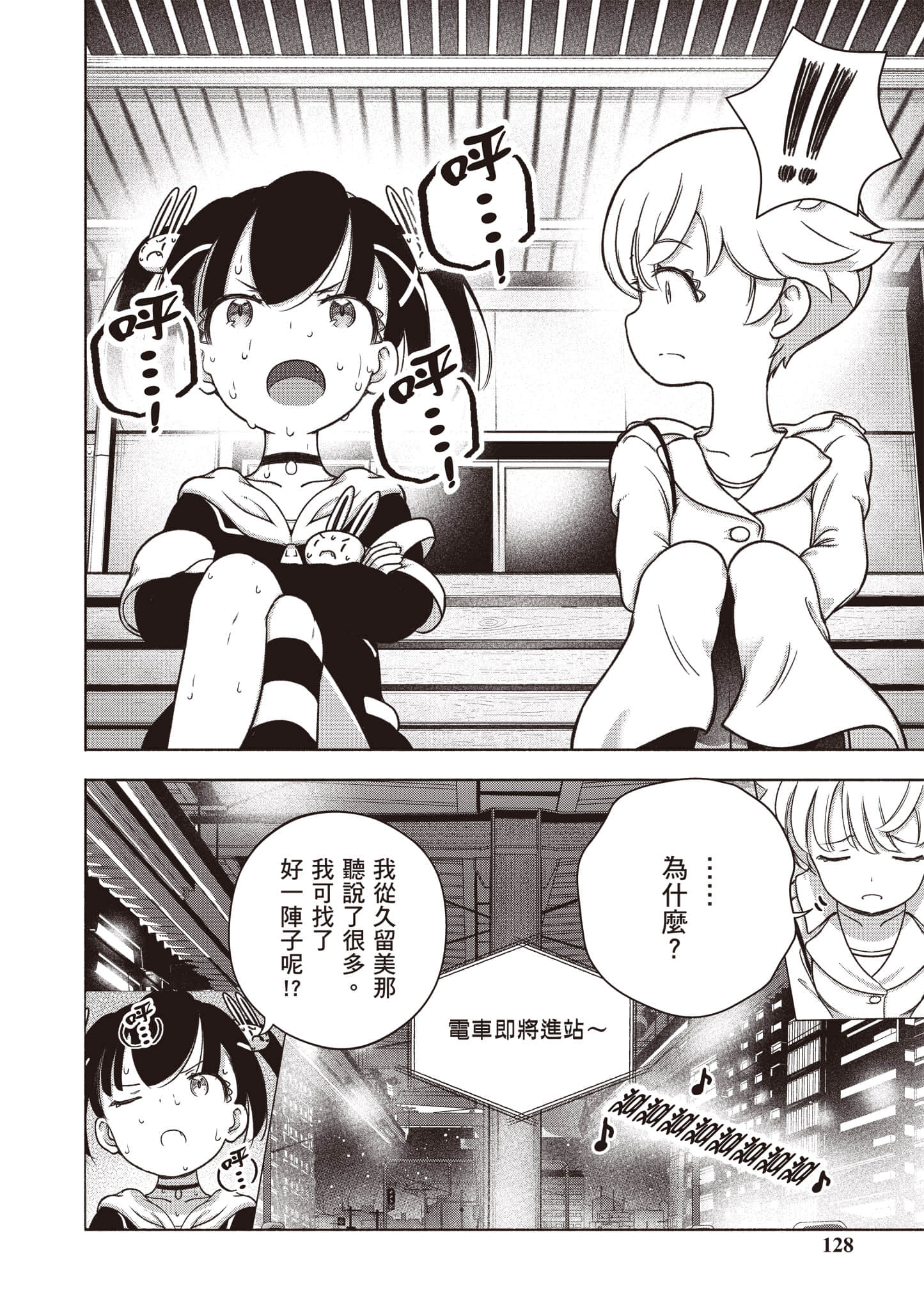 Page 129
