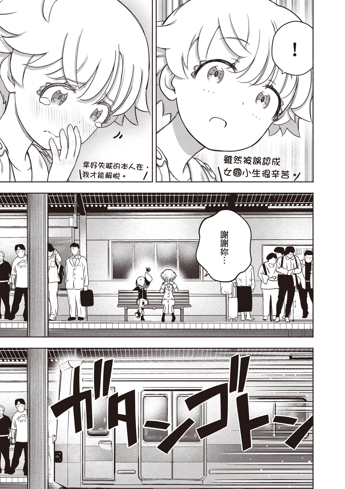 Page 132