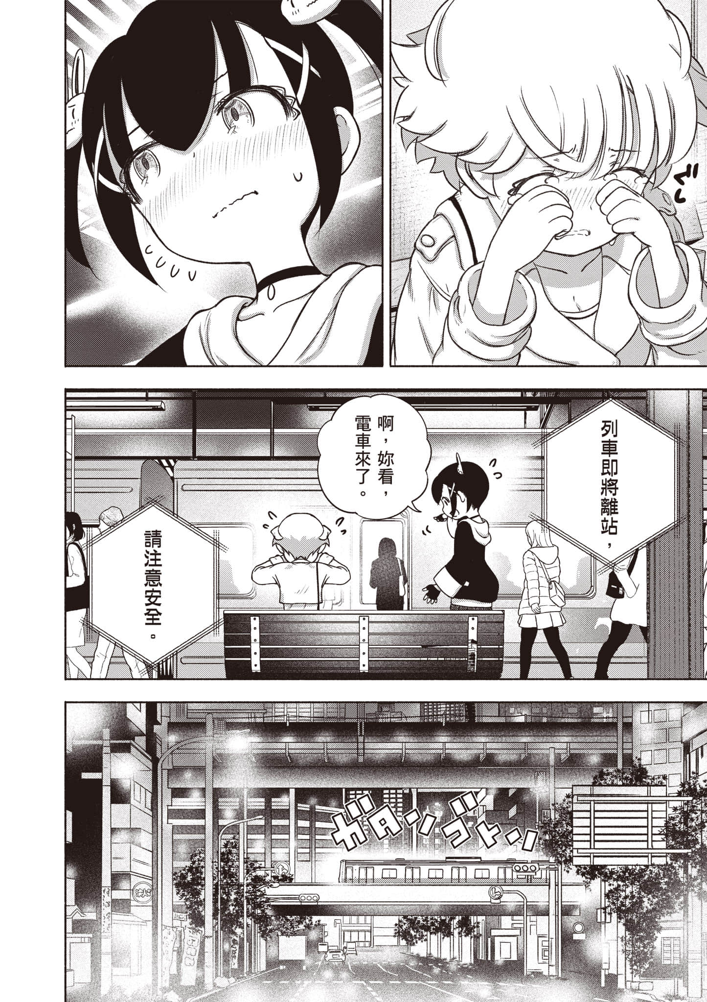 Page 133