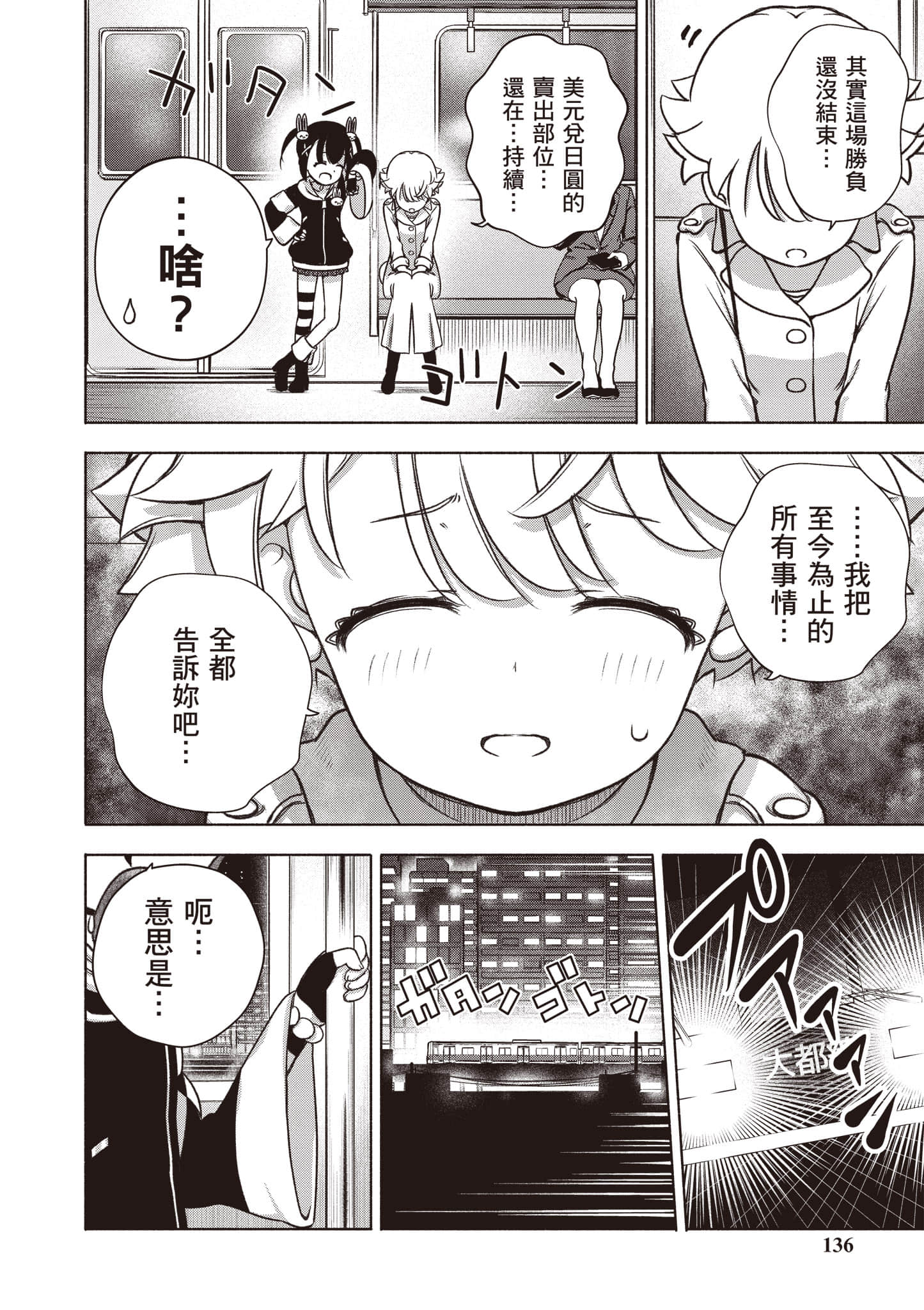 Page 137