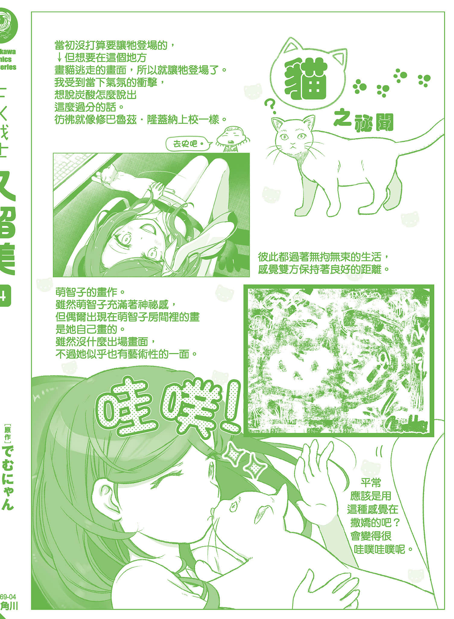 Page 159