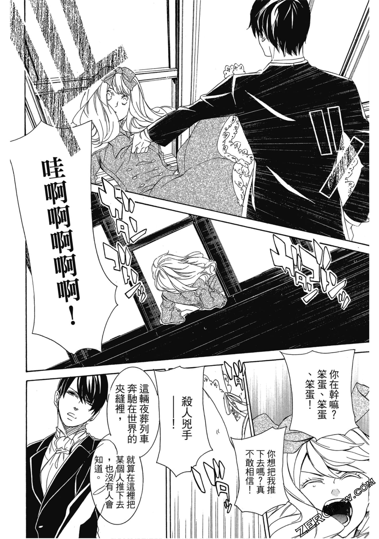 Page 51