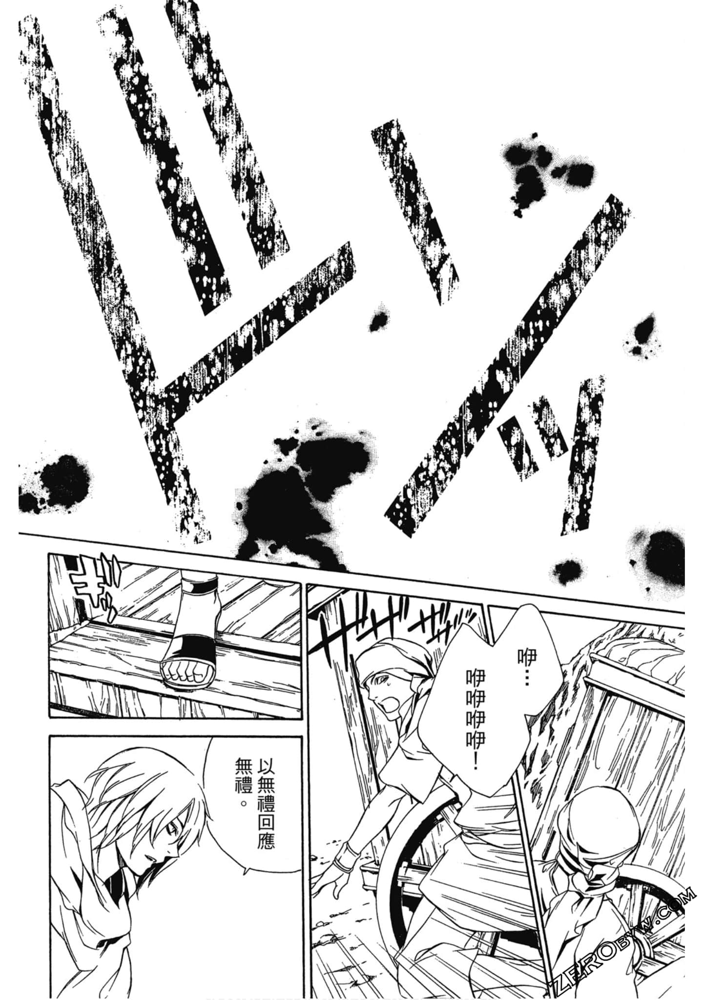 Page 81