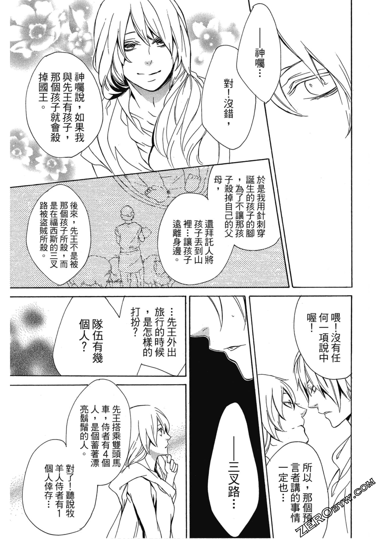 Page 96