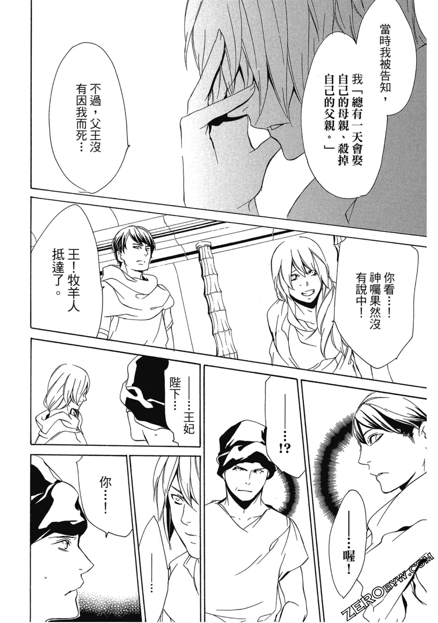 Page 99