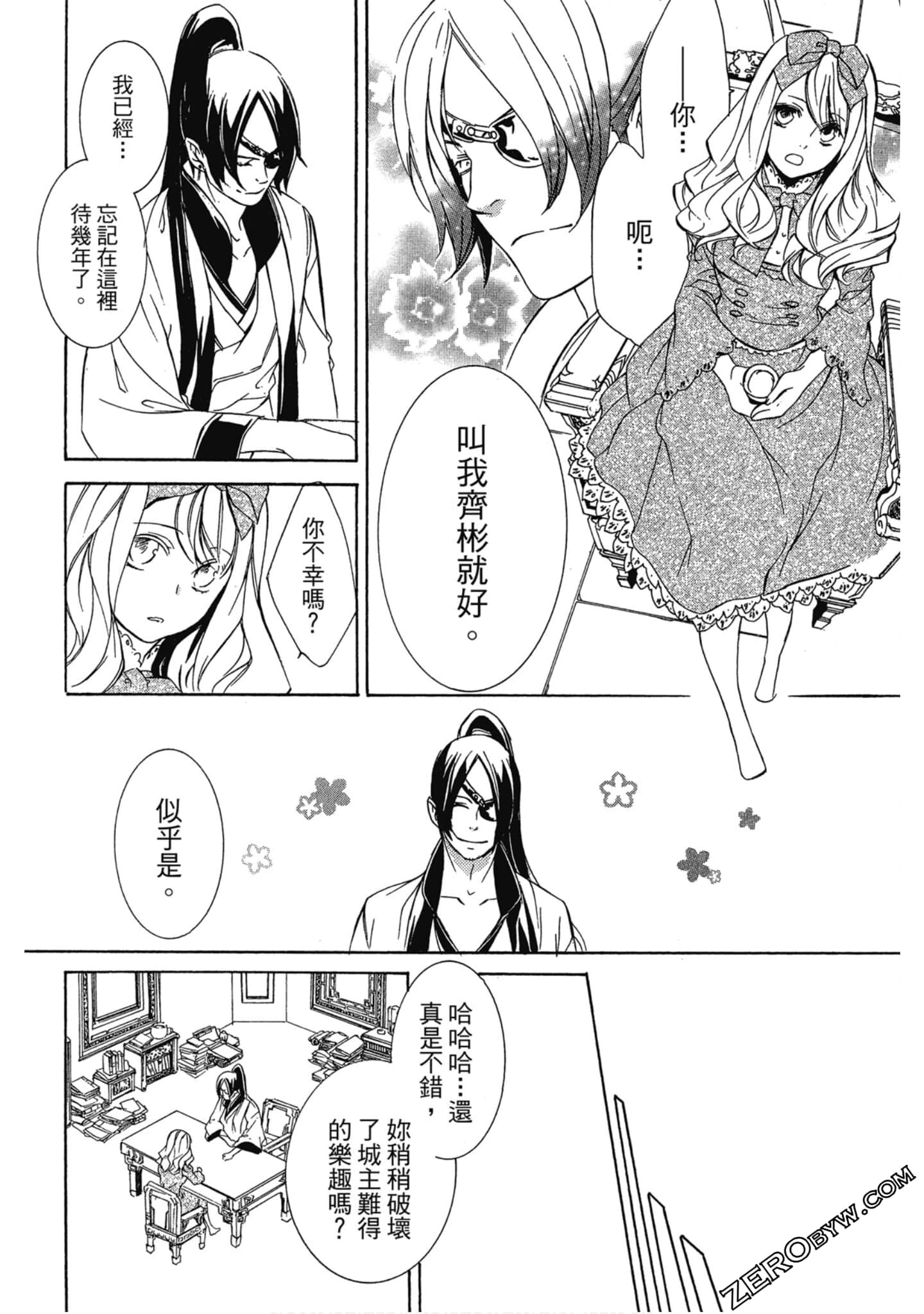 Page 121