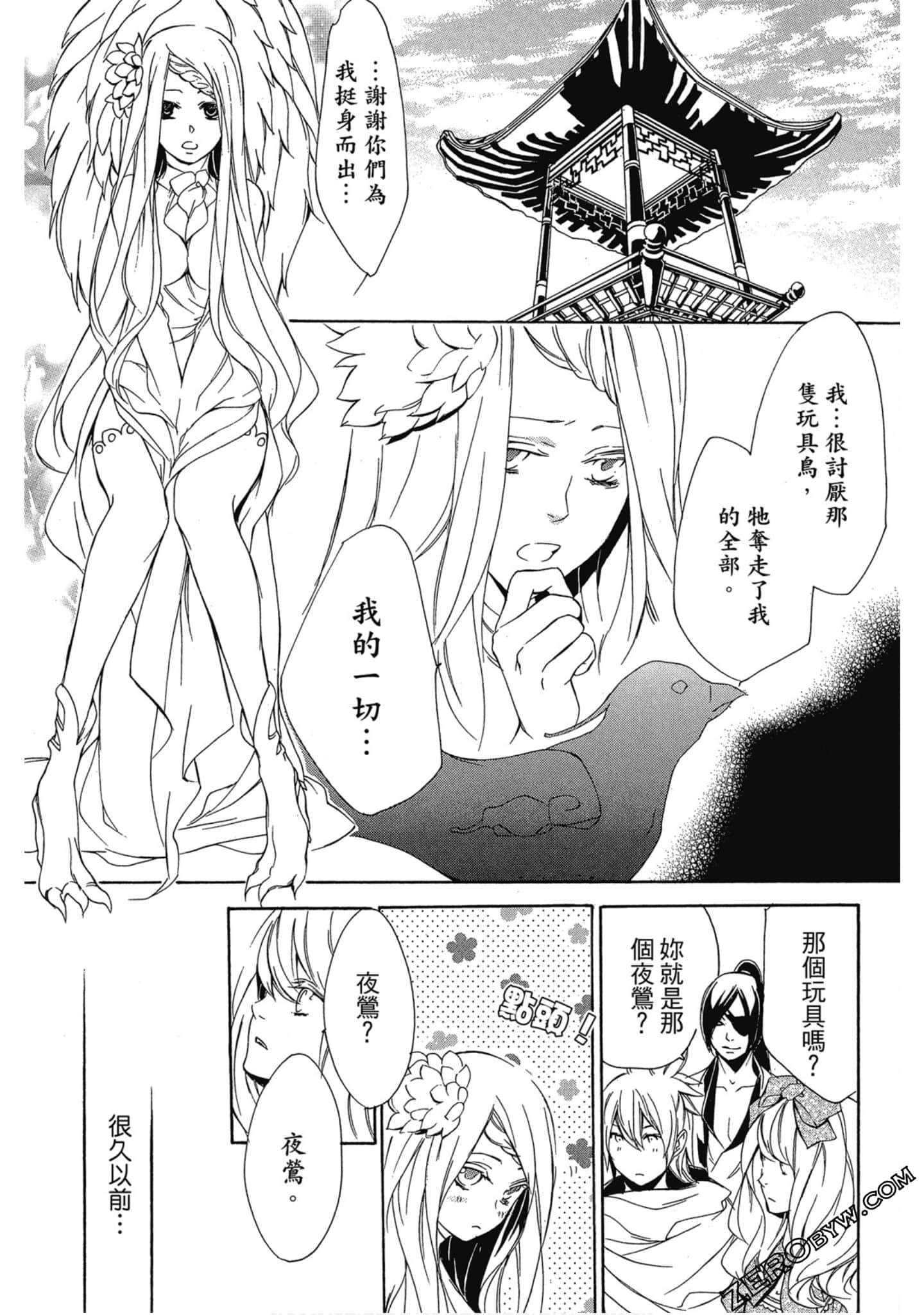 Page 144