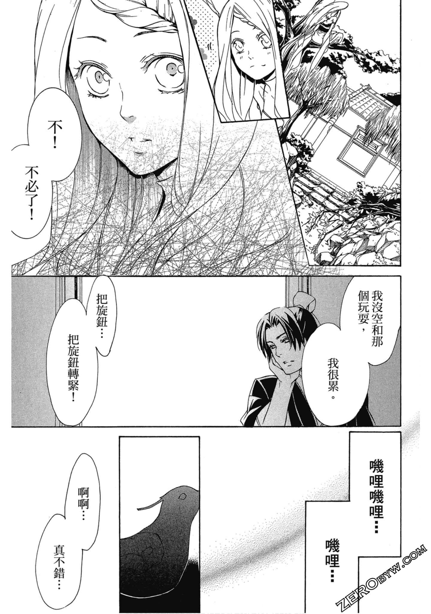 Page 152