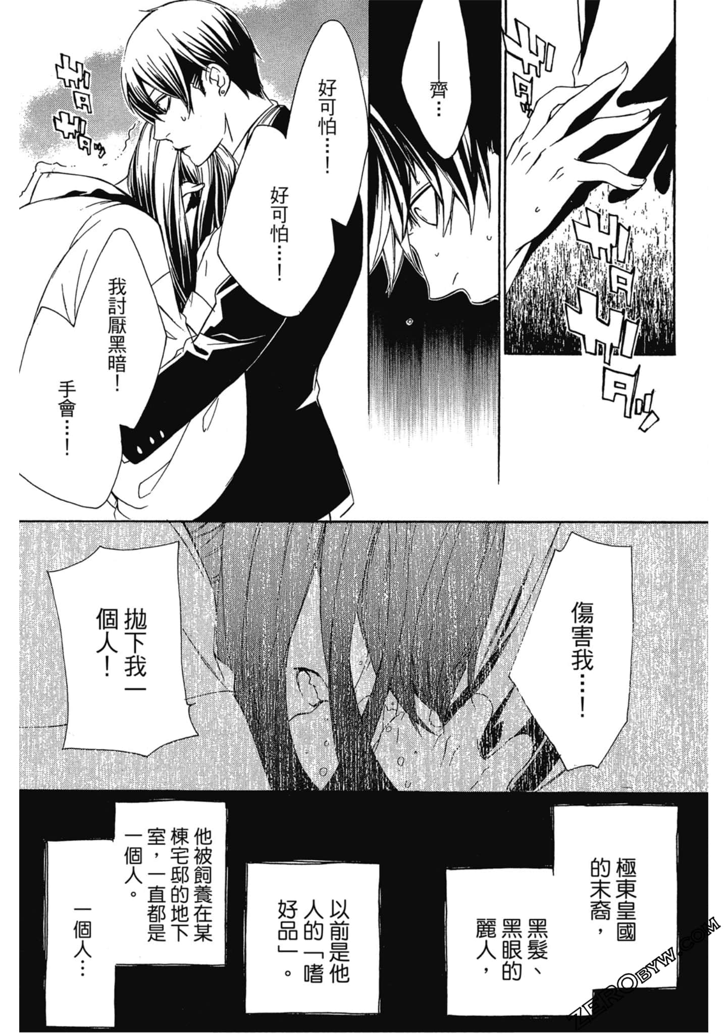 Page 100