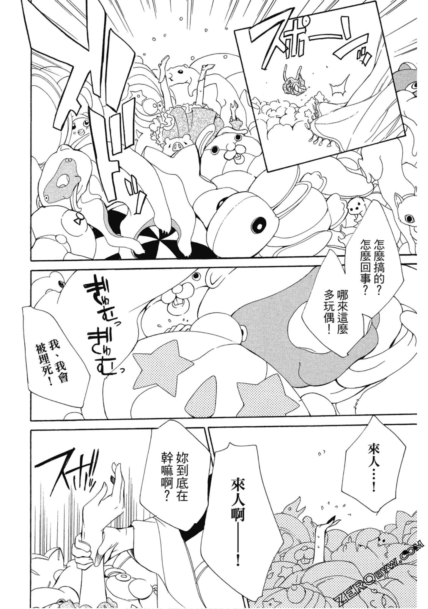 Page 105