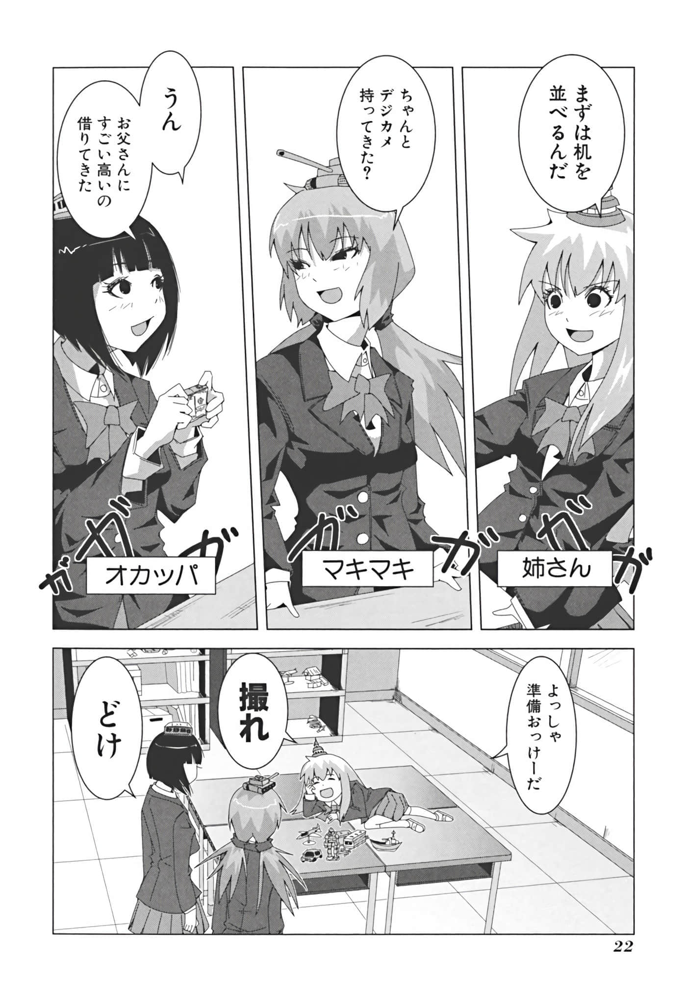 Page 31