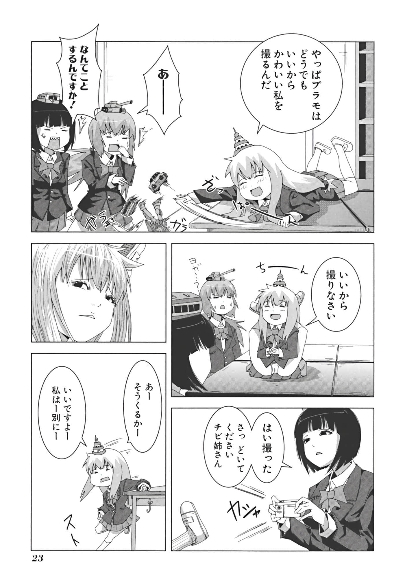Page 32