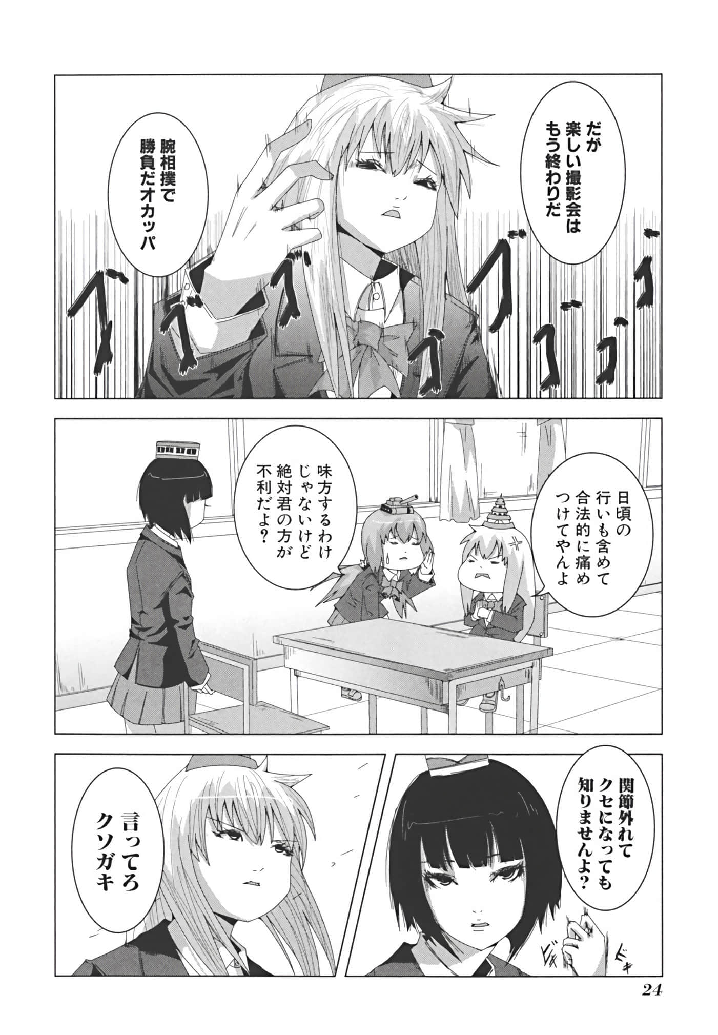 Page 33