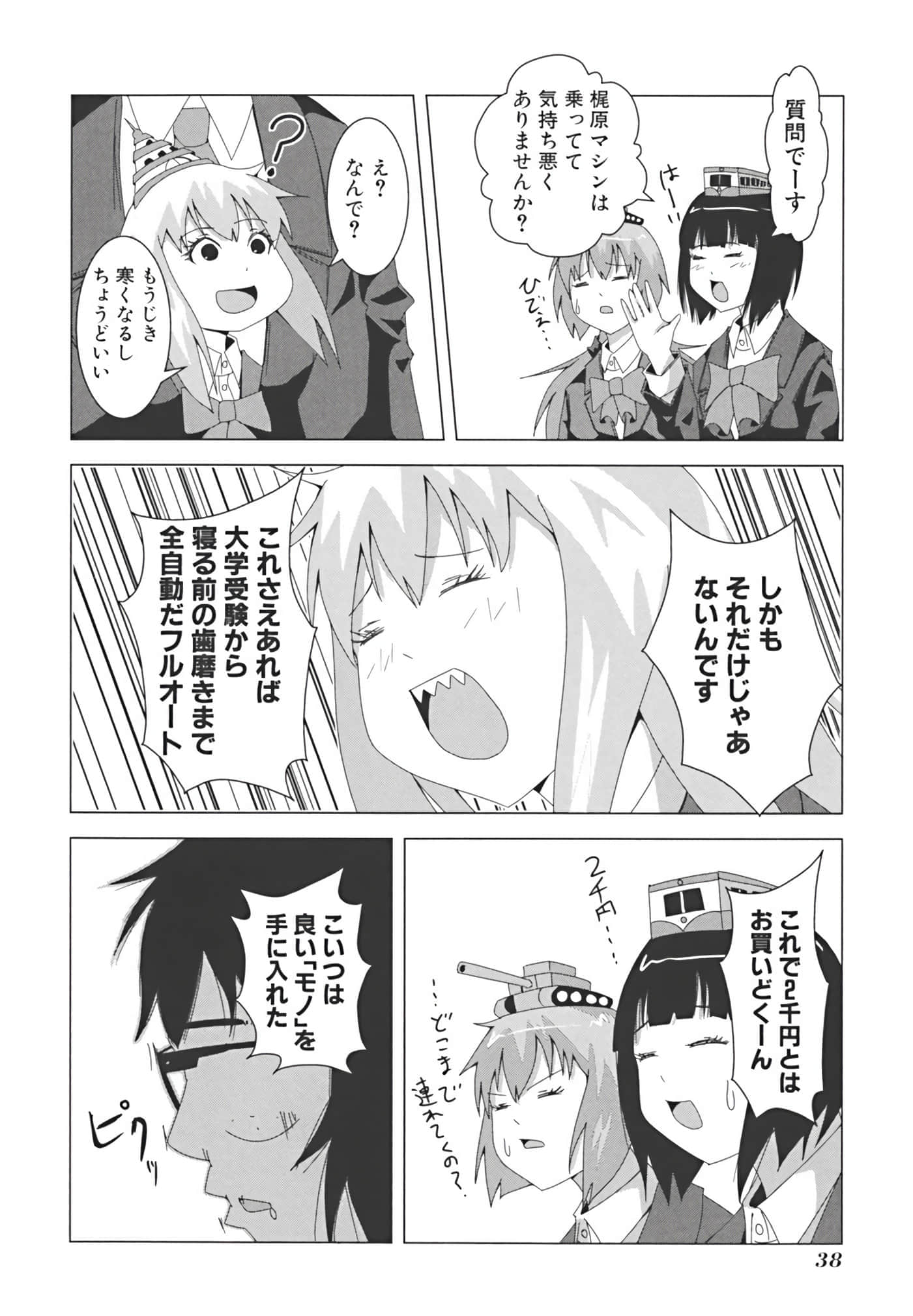 Page 47