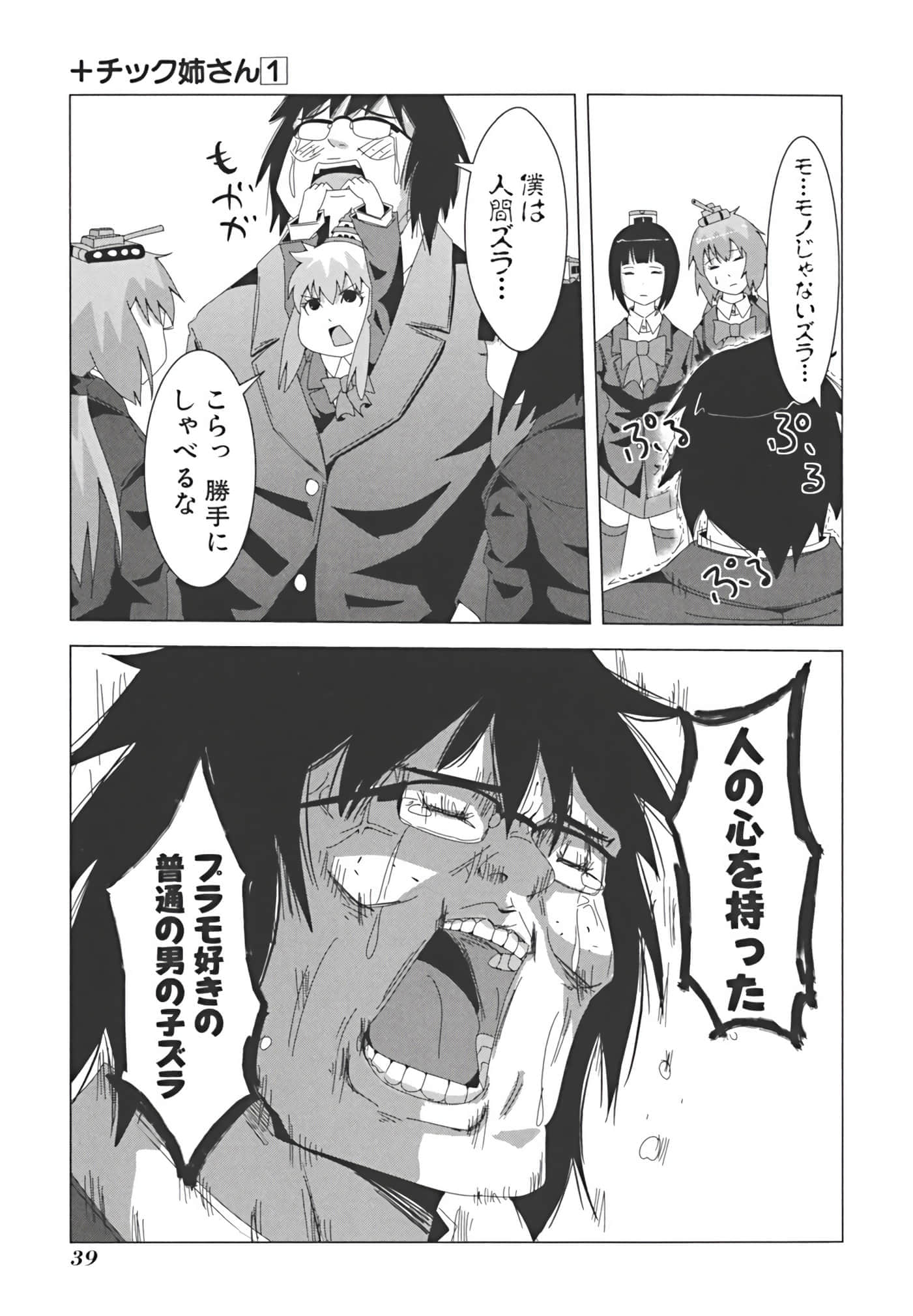 Page 48