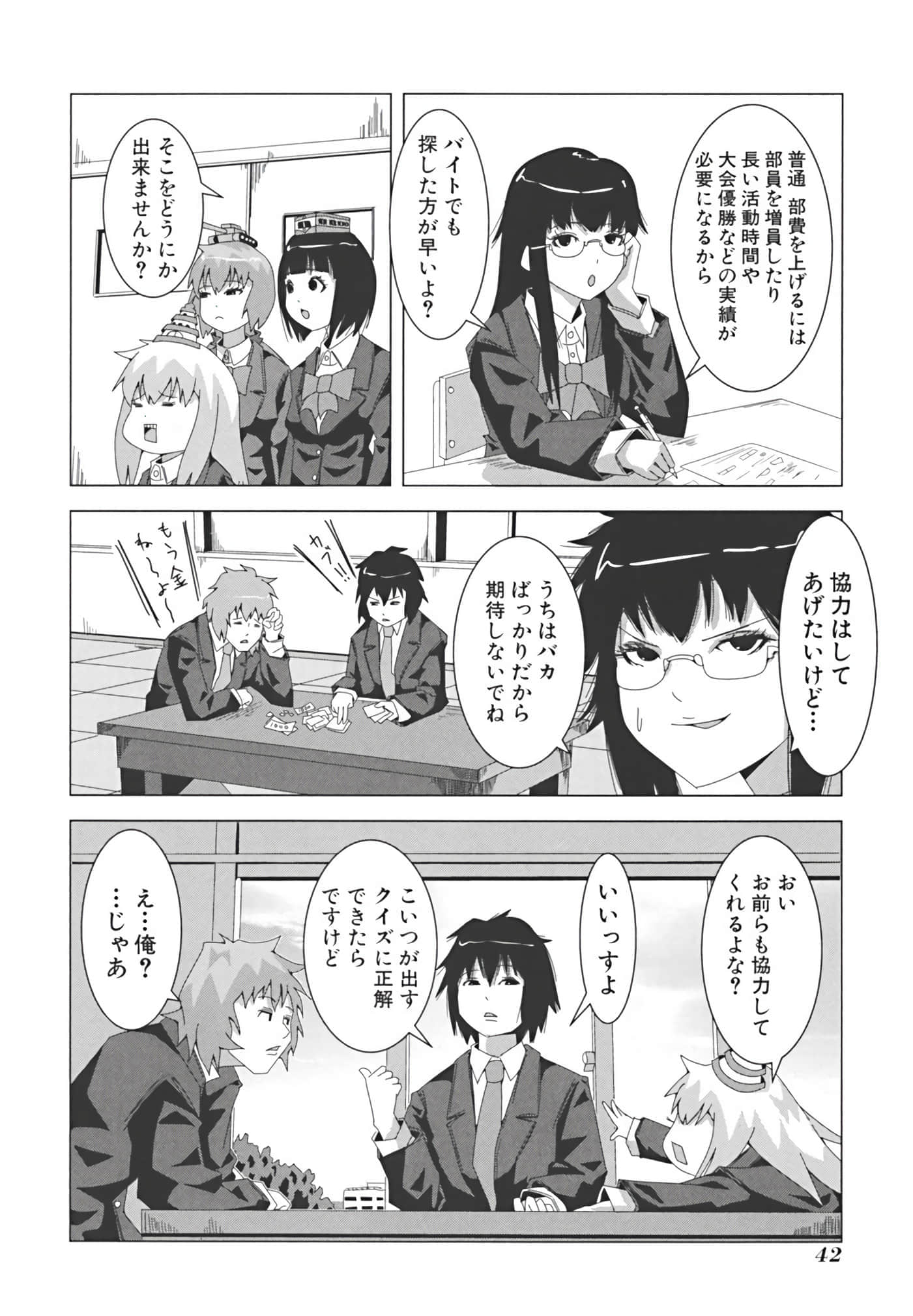 Page 51