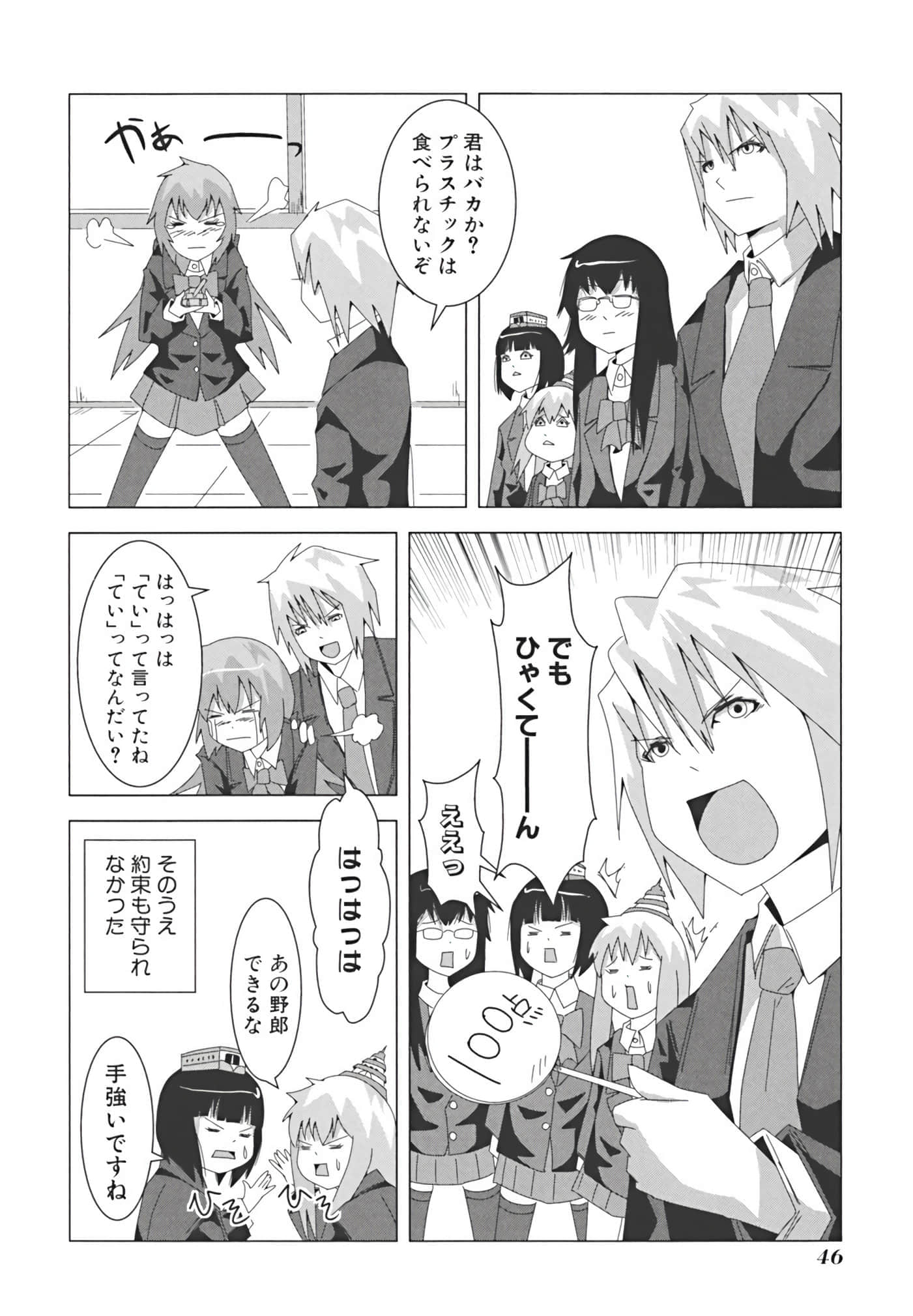Page 55