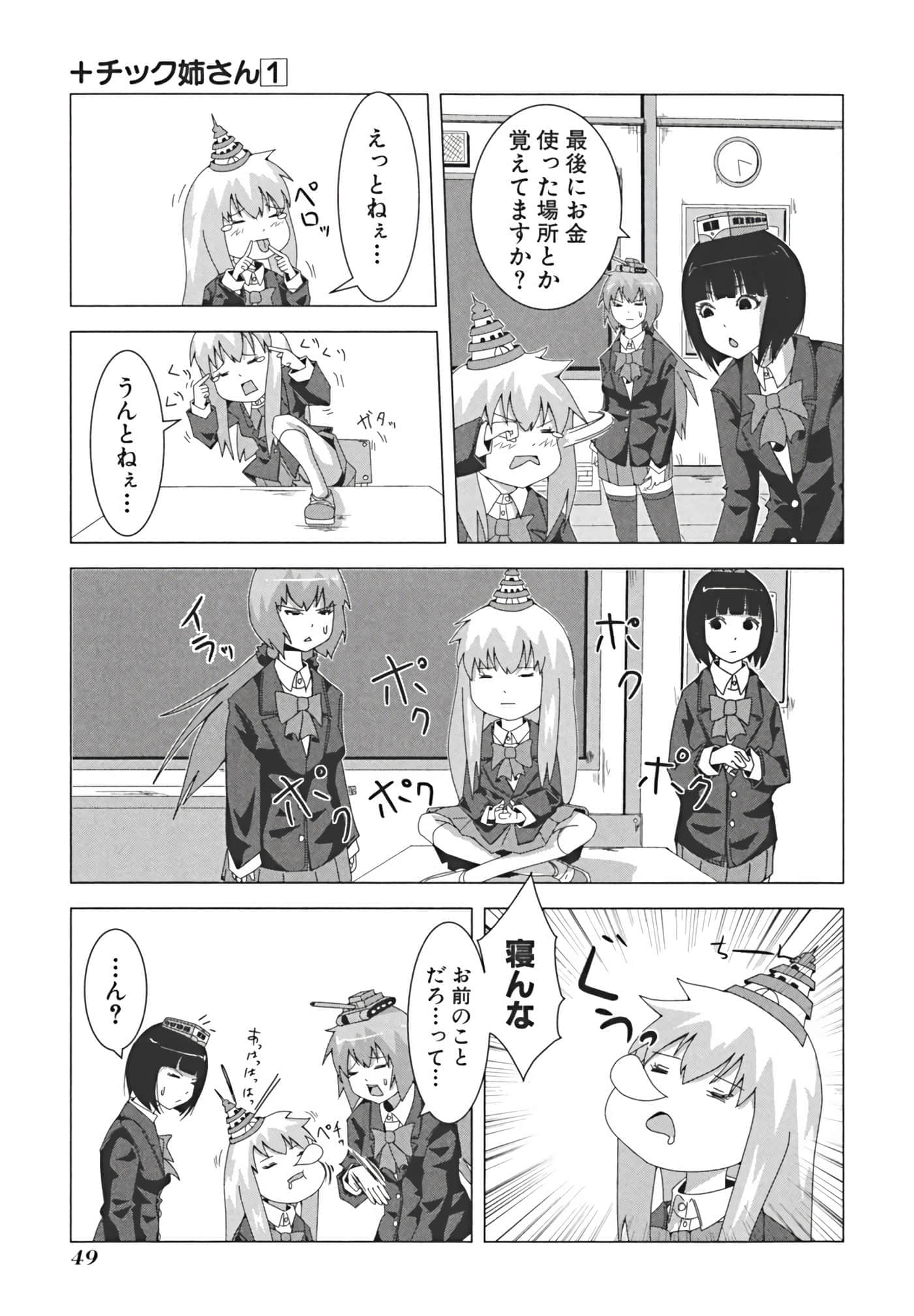 Page 58